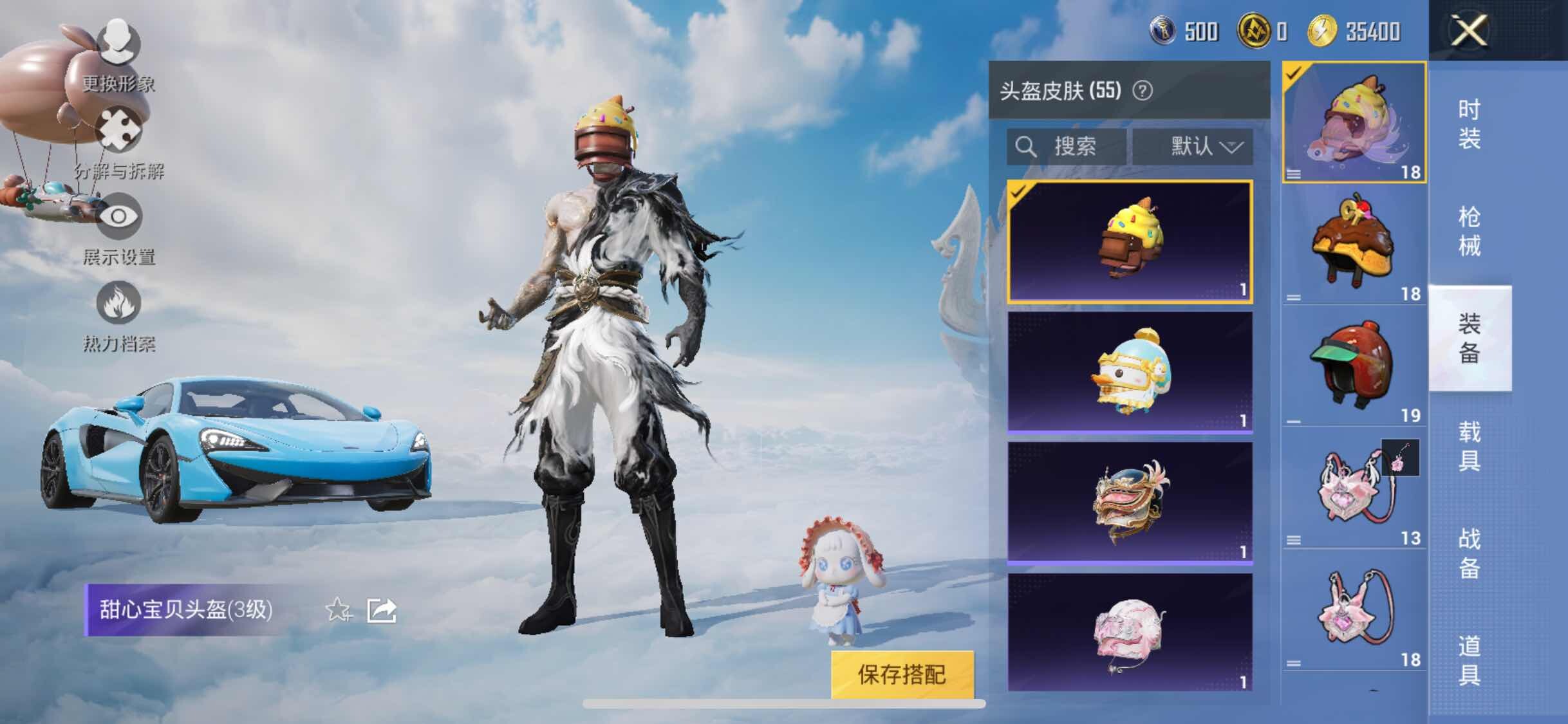 HPYXS3309907和平精英账号详情图11 HPYXS3309907和平精英账号详情图11