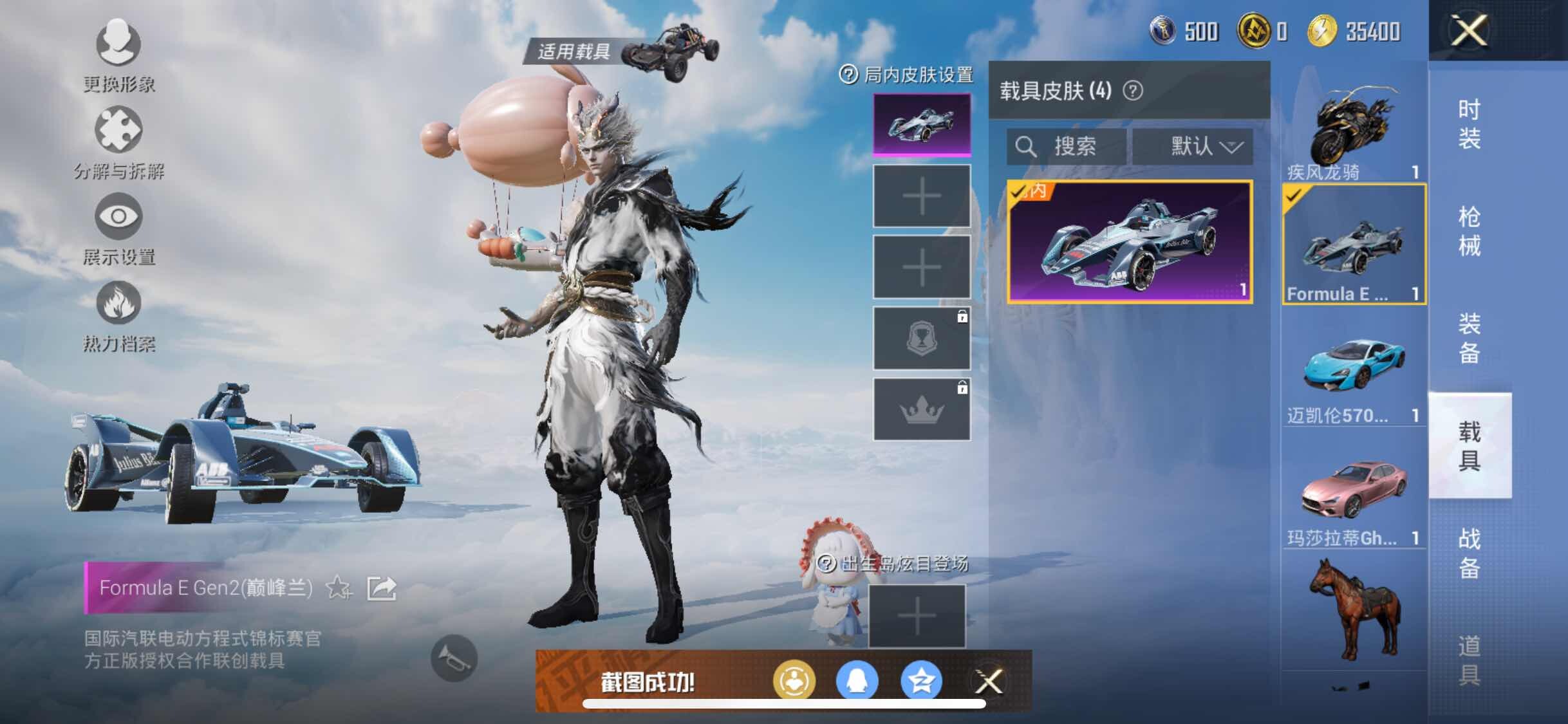 HPYXS3309907和平精英账号详情图13 HPYXS3309907和平精英账号详情图13