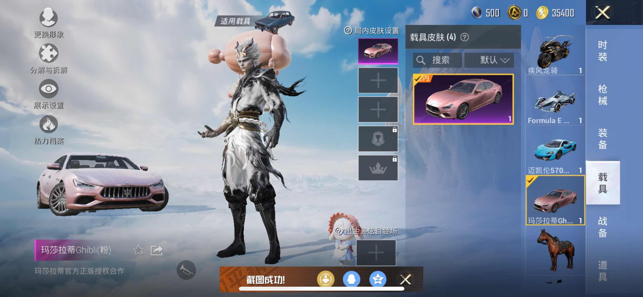 HPYXS3309907和平精英账号详情图14 HPYXS3309907和平精英账号详情图14
