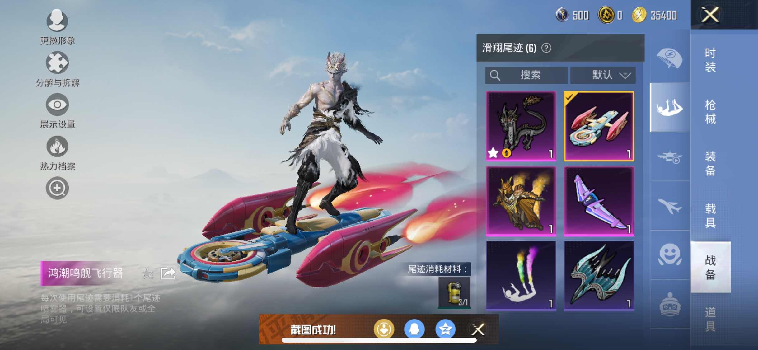 HPYXS3309907和平精英账号详情图16 HPYXS3309907和平精英账号详情图16