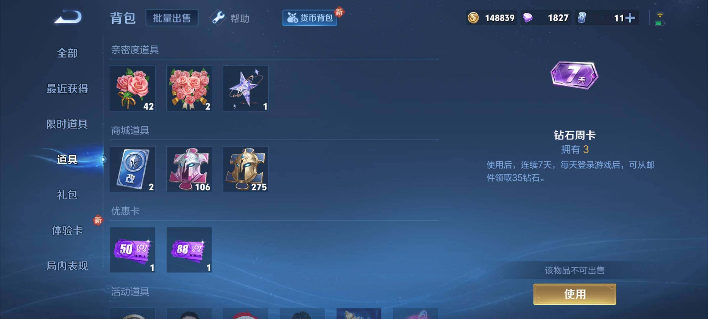 WZCMY3242011王者荣耀账号详情图21