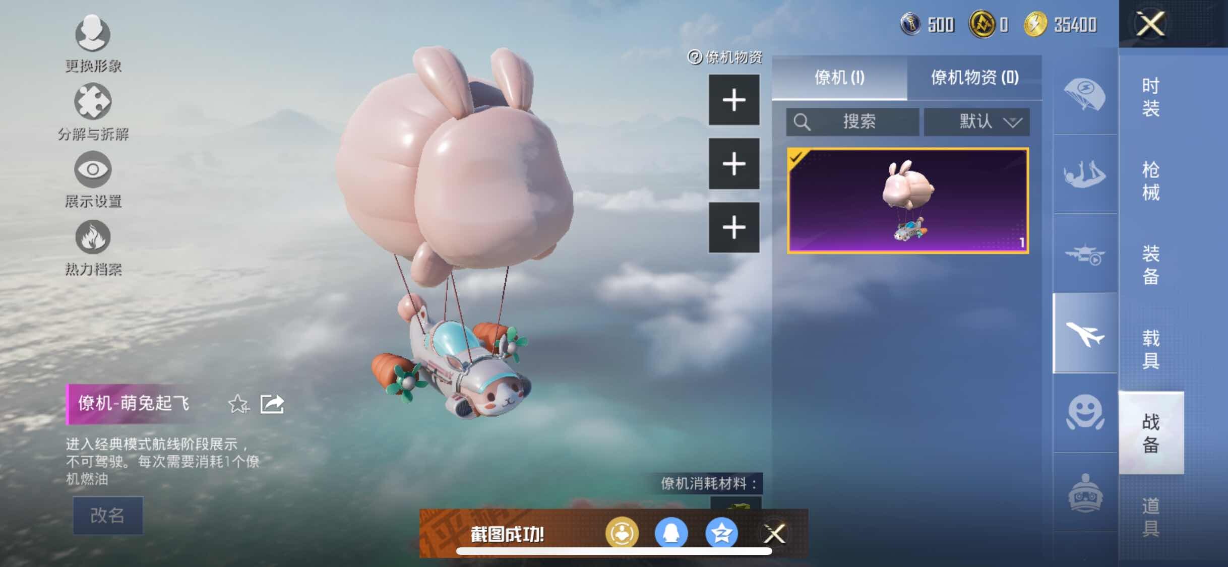 HPYXS3309907和平精英账号详情图17 HPYXS3309907和平精英账号详情图17