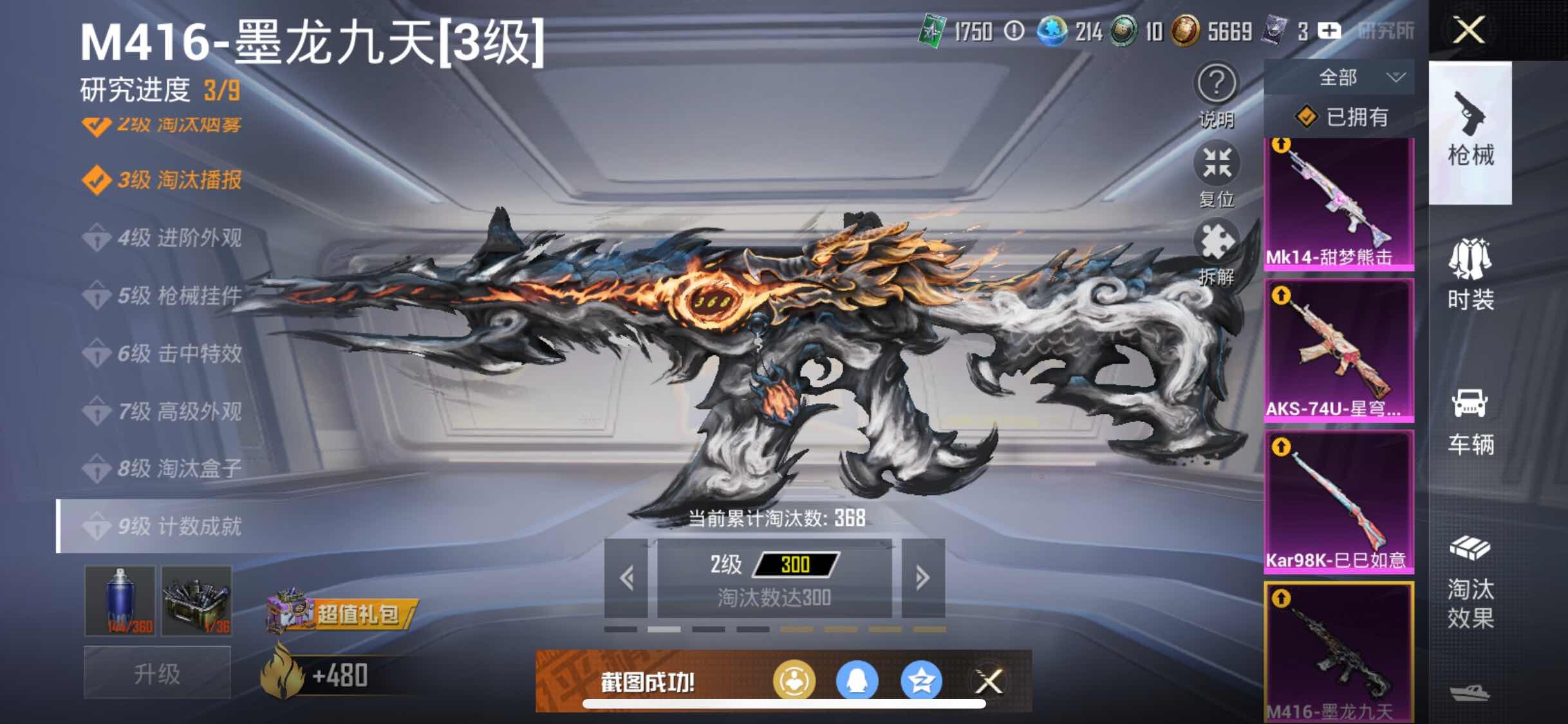 HPYXS3309907和平精英账号详情图21 HPYXS3309907和平精英账号详情图21