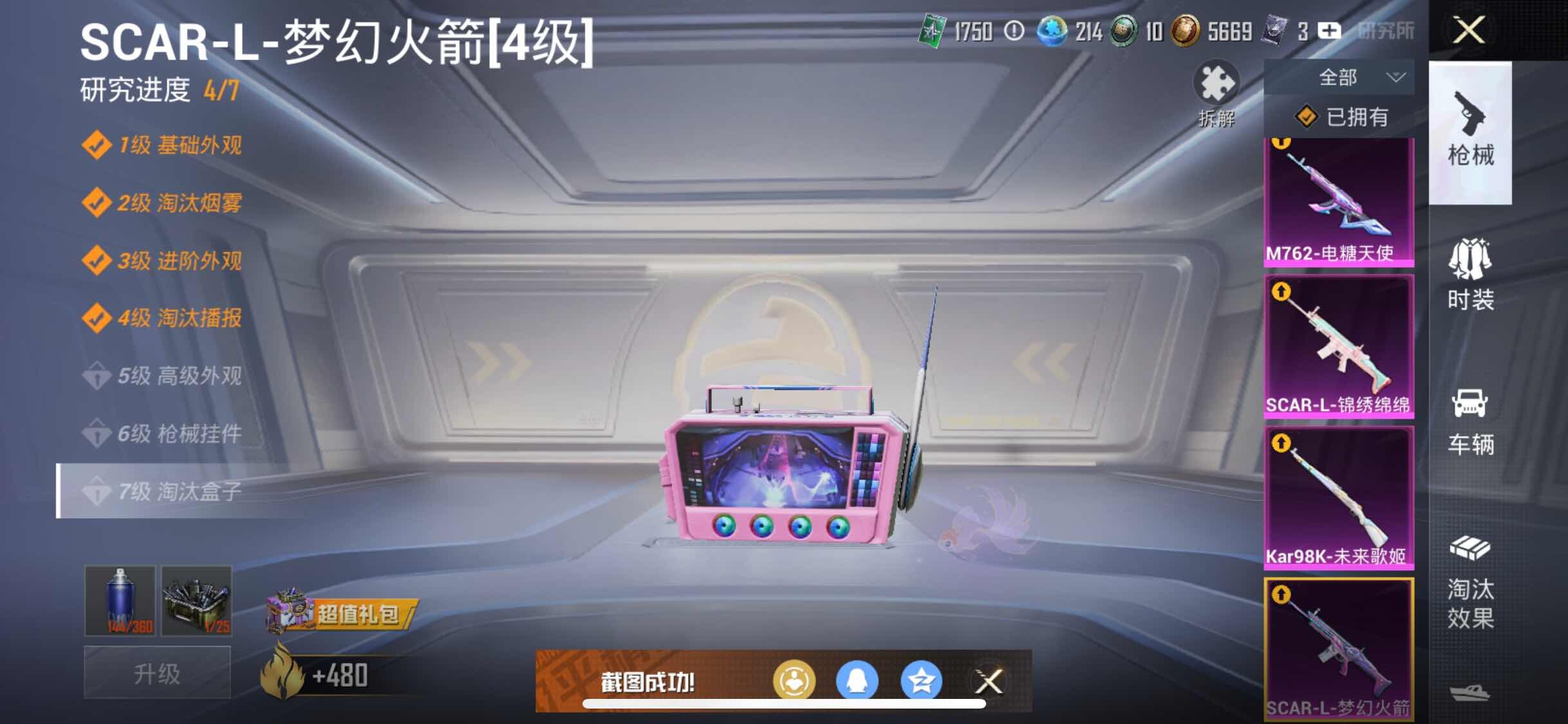 HPYXS3309907和平精英账号详情图20 HPYXS3309907和平精英账号详情图20