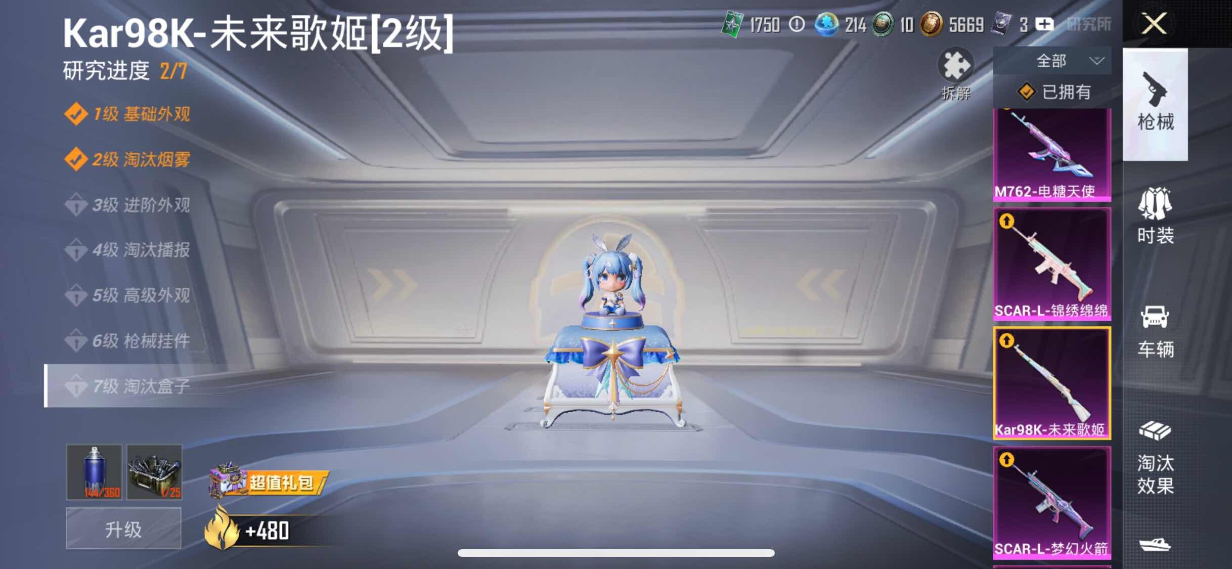 HPYXS3309907和平精英账号详情图18 HPYXS3309907和平精英账号详情图18