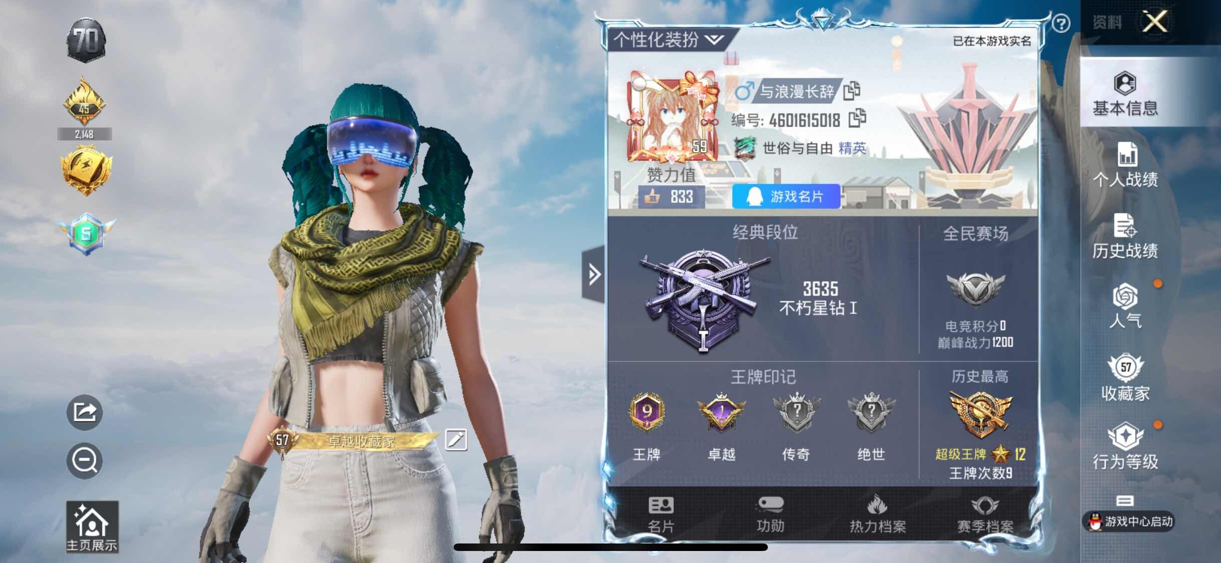 HPYXS3309910和平精英账号详情图2