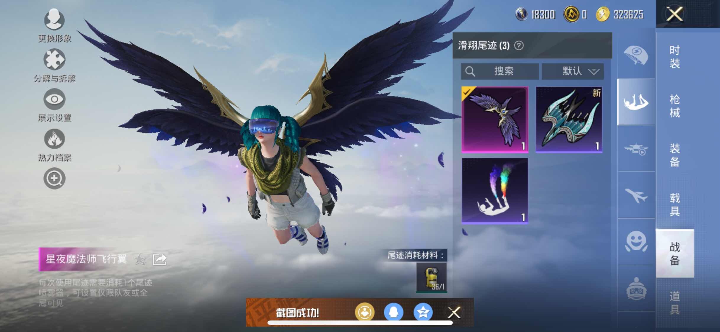HPYXS3309910和平精英账号详情图14