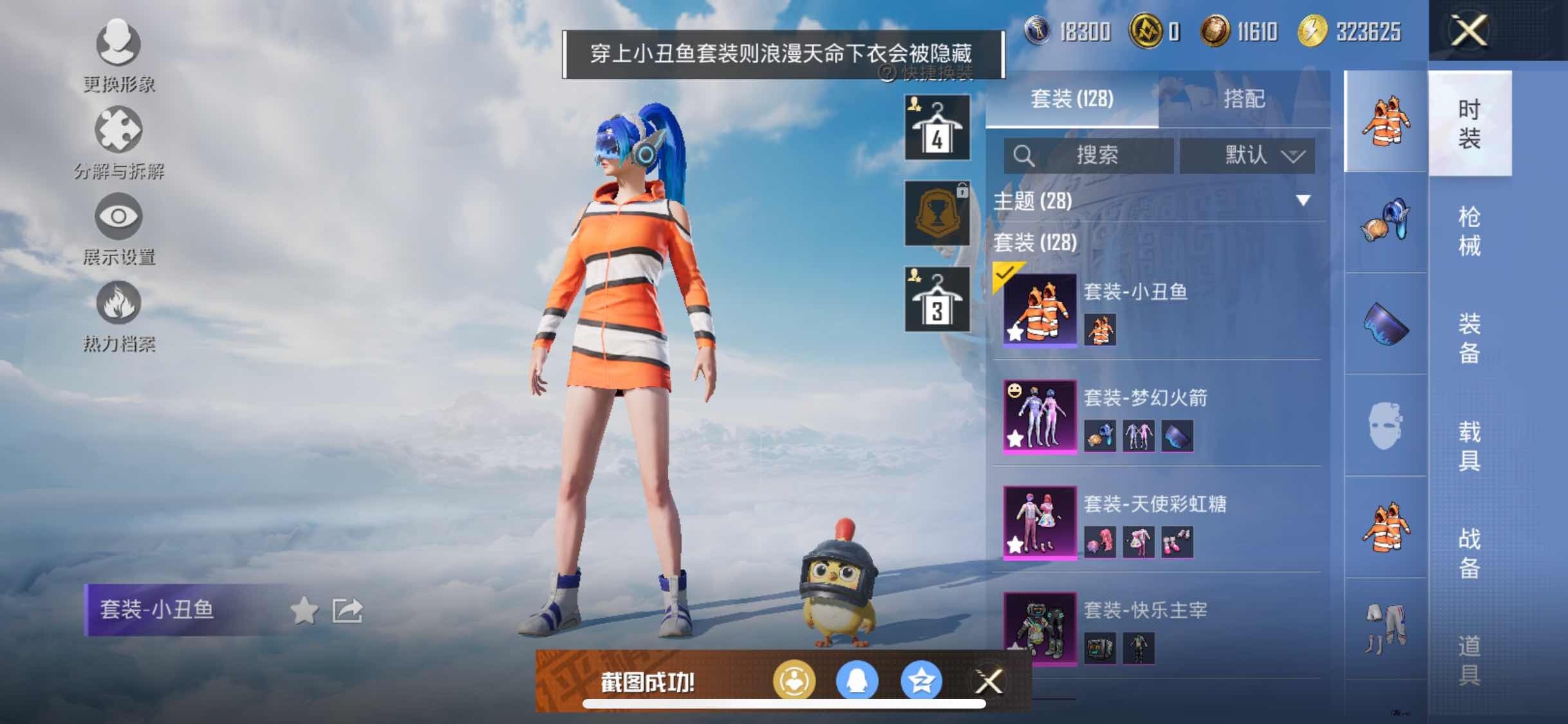 HPYXS3309910和平精英账号详情图5