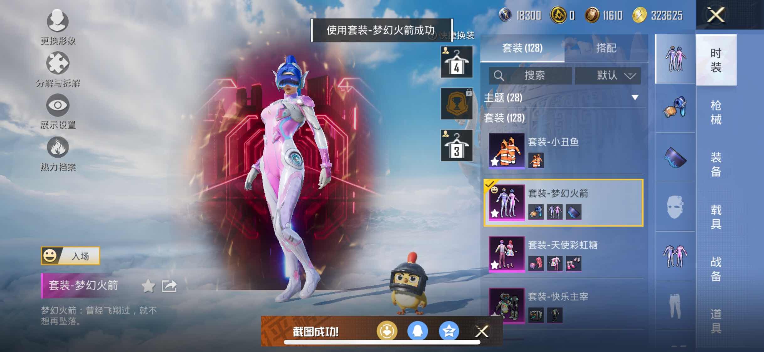 HPYXS3309910和平精英账号详情图6