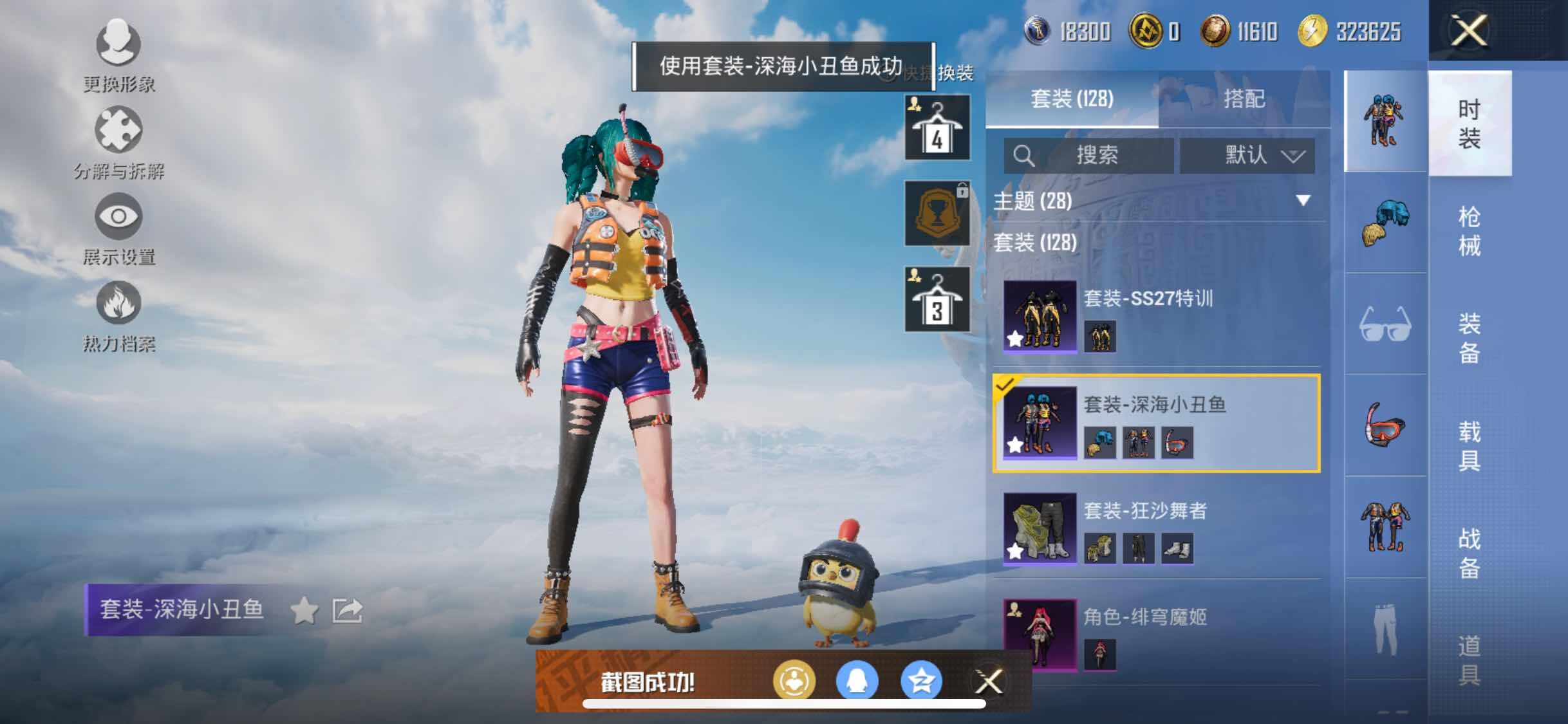 HPYXS3309910和平精英账号详情图7