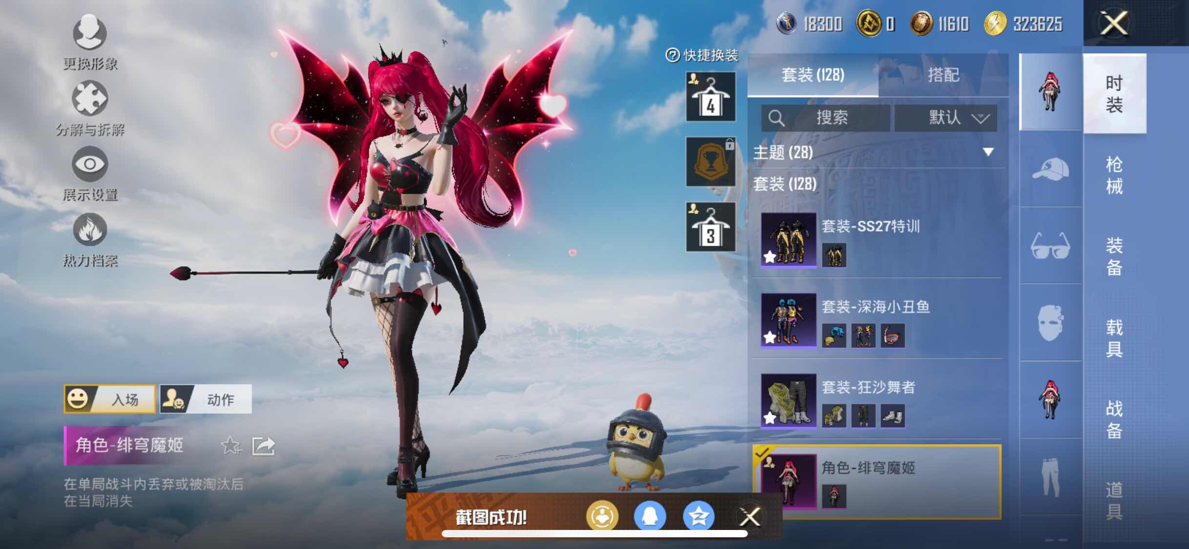 HPYXS3309910和平精英账号详情图8