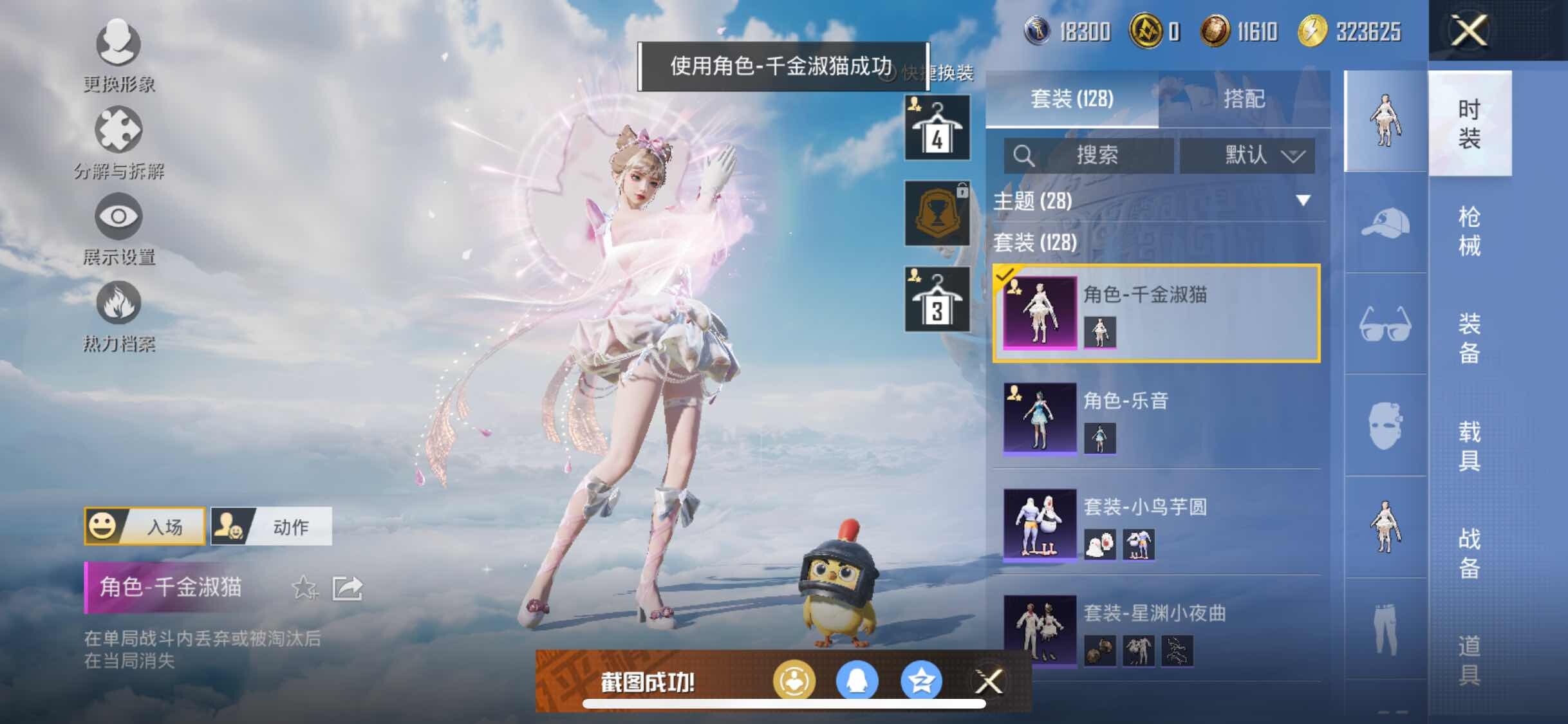HPYXS3309910和平精英账号详情图9