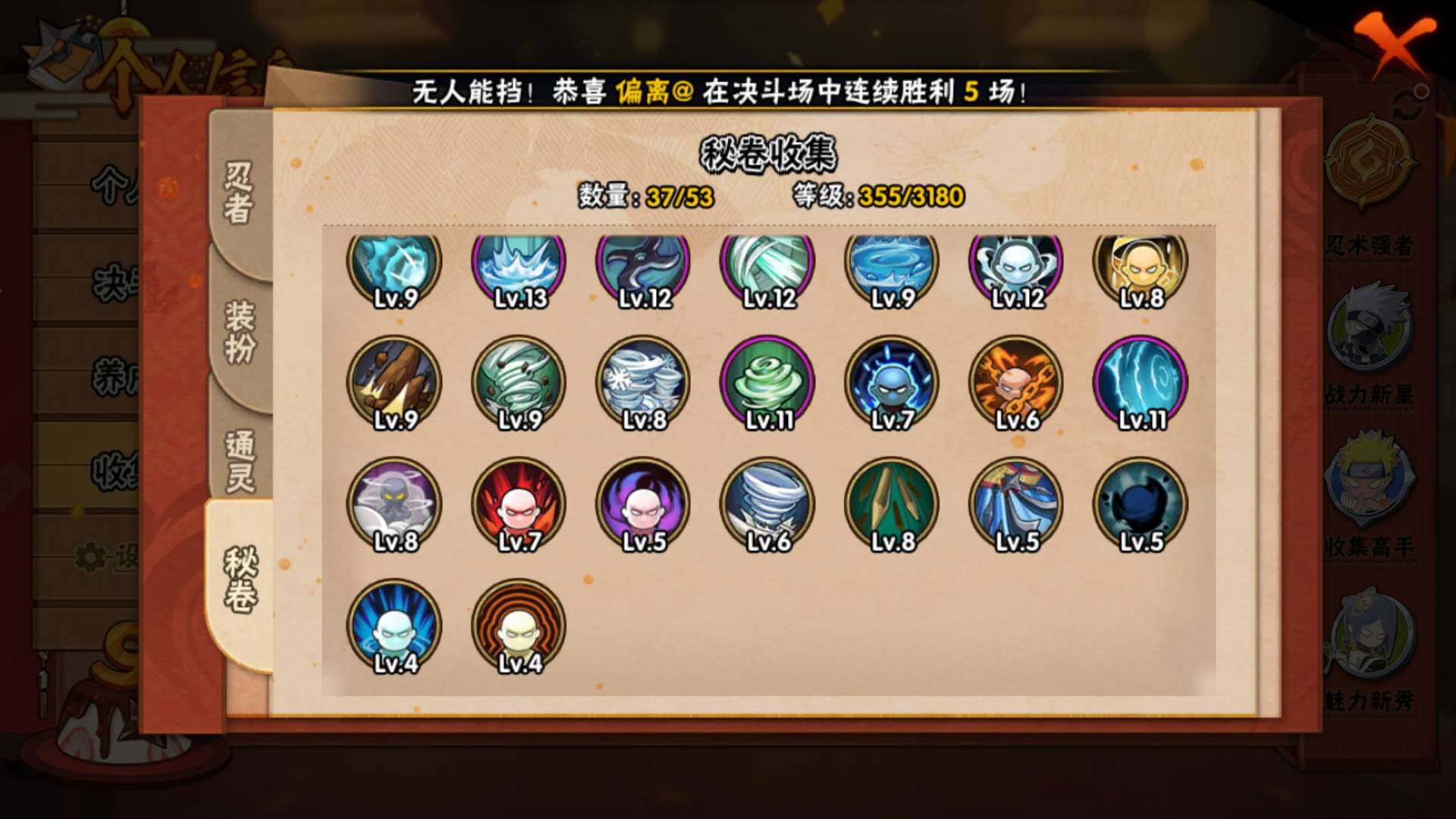 HYLFY319500火影忍者账号详情图12
