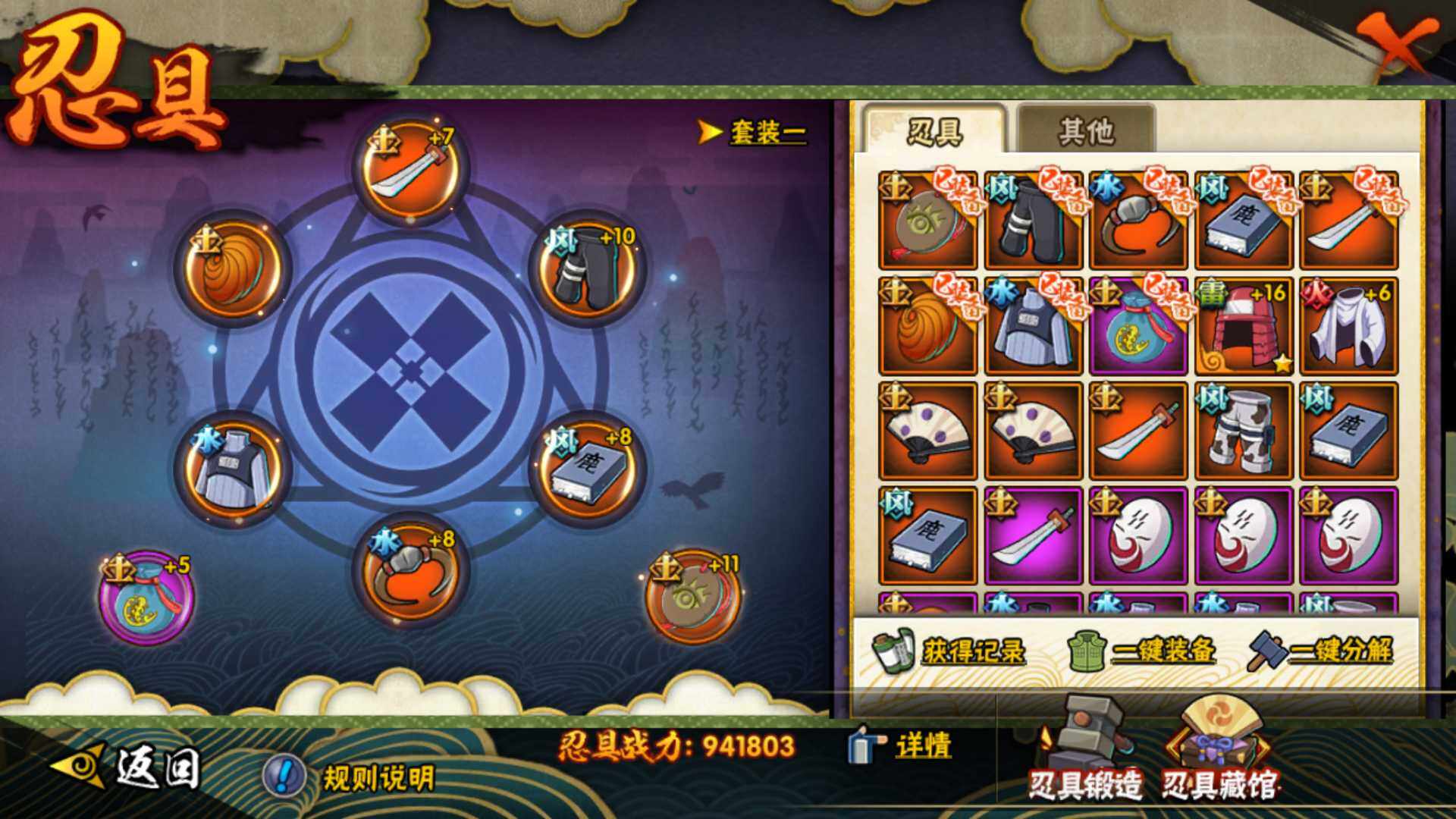 HYLFY319500火影忍者账号详情图16