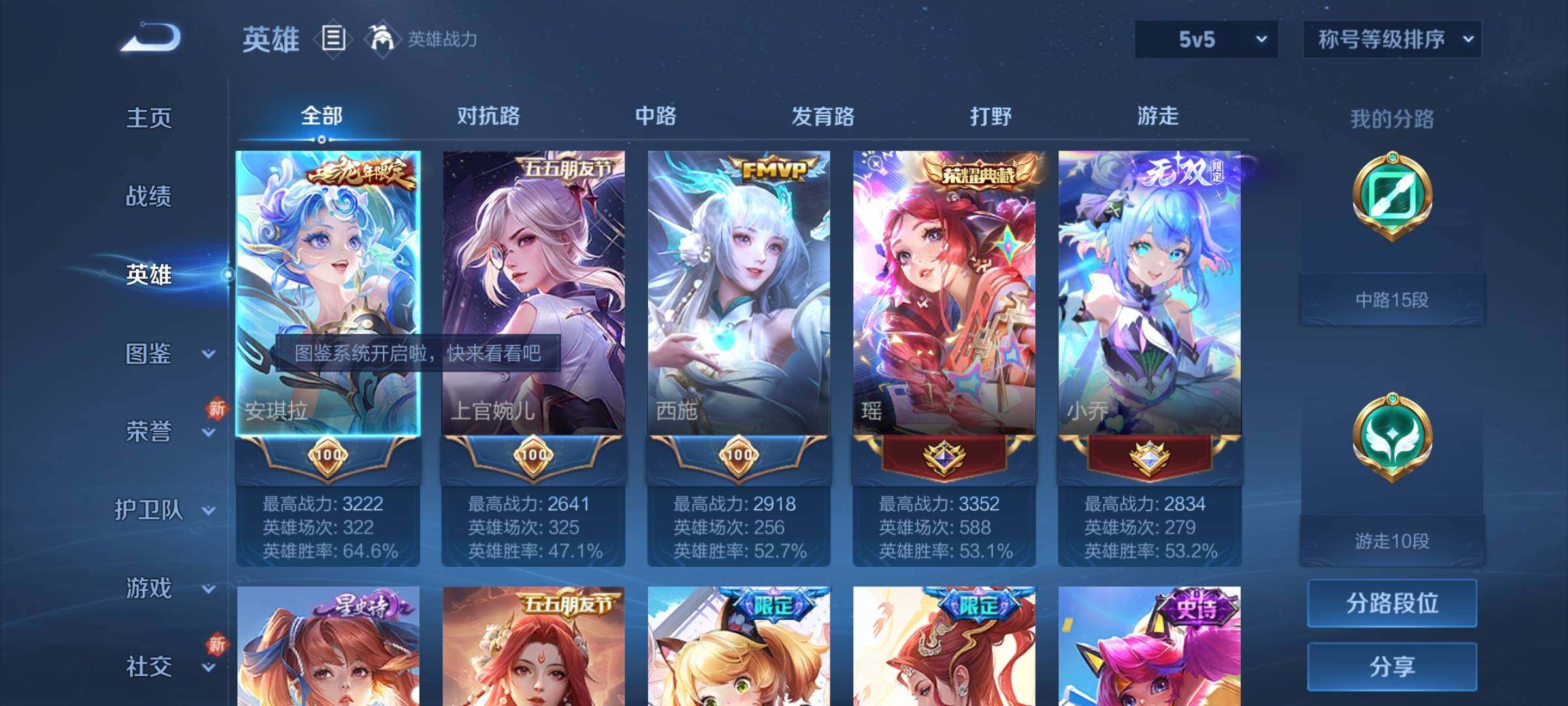 WZCMY3241009王者荣耀账号详情图3 WZCMY3241009王者荣耀账号详情图3