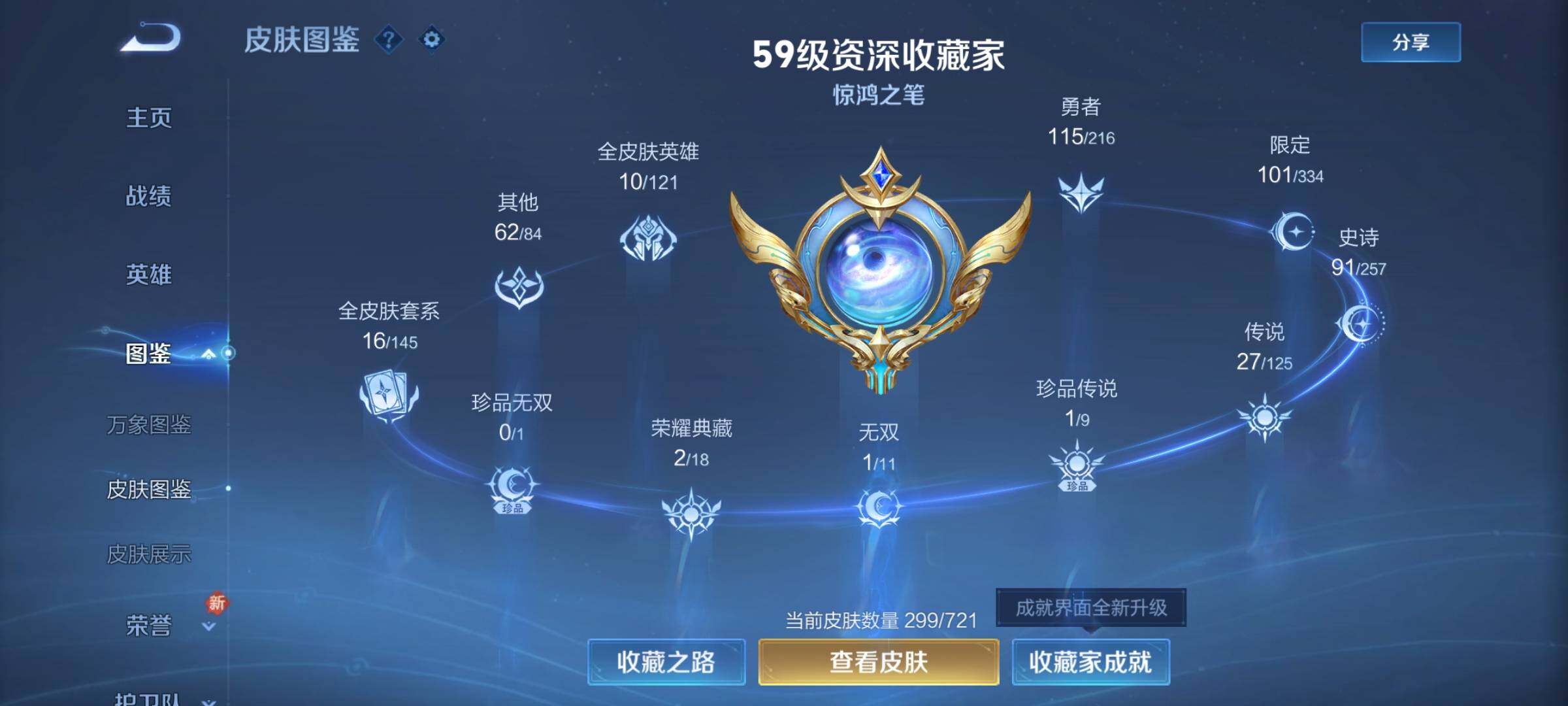WZCMY3241009王者荣耀账号详情图4 WZCMY3241009王者荣耀账号详情图4