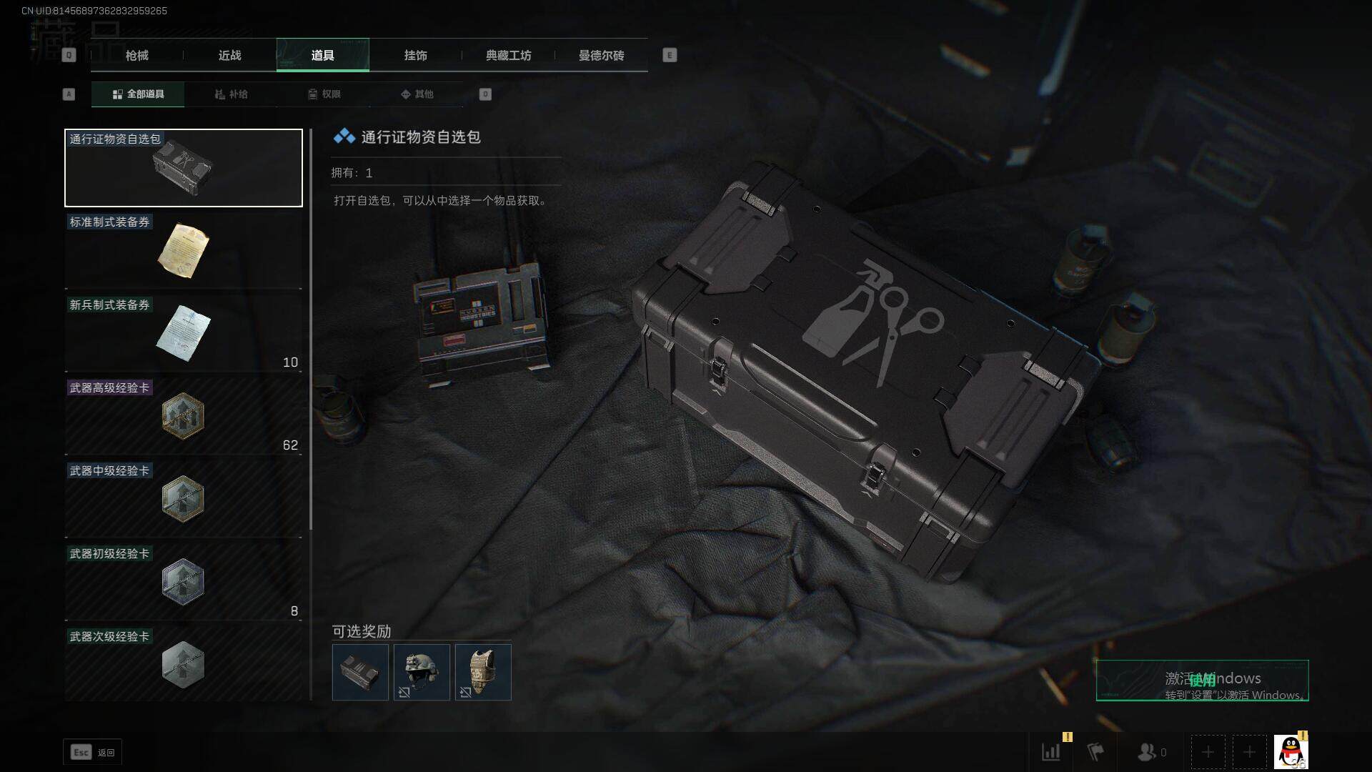 SJZEY318843三角洲行动账号详情图11 SJZEY318843三角洲行动账号详情图11