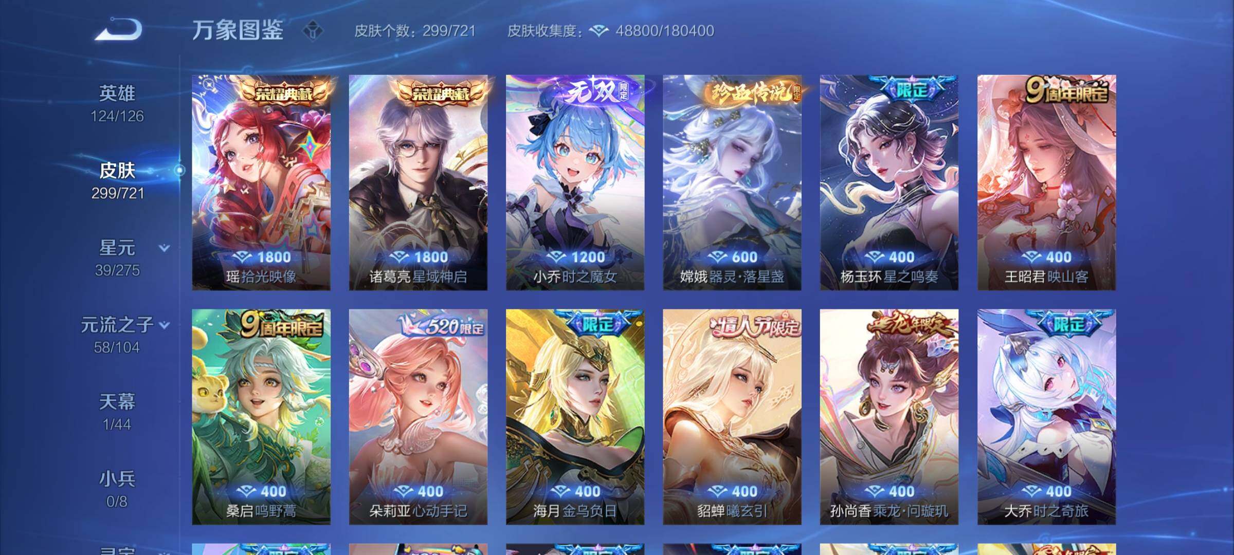 WZCMY3241009王者荣耀账号详情图8 WZCMY3241009王者荣耀账号详情图8