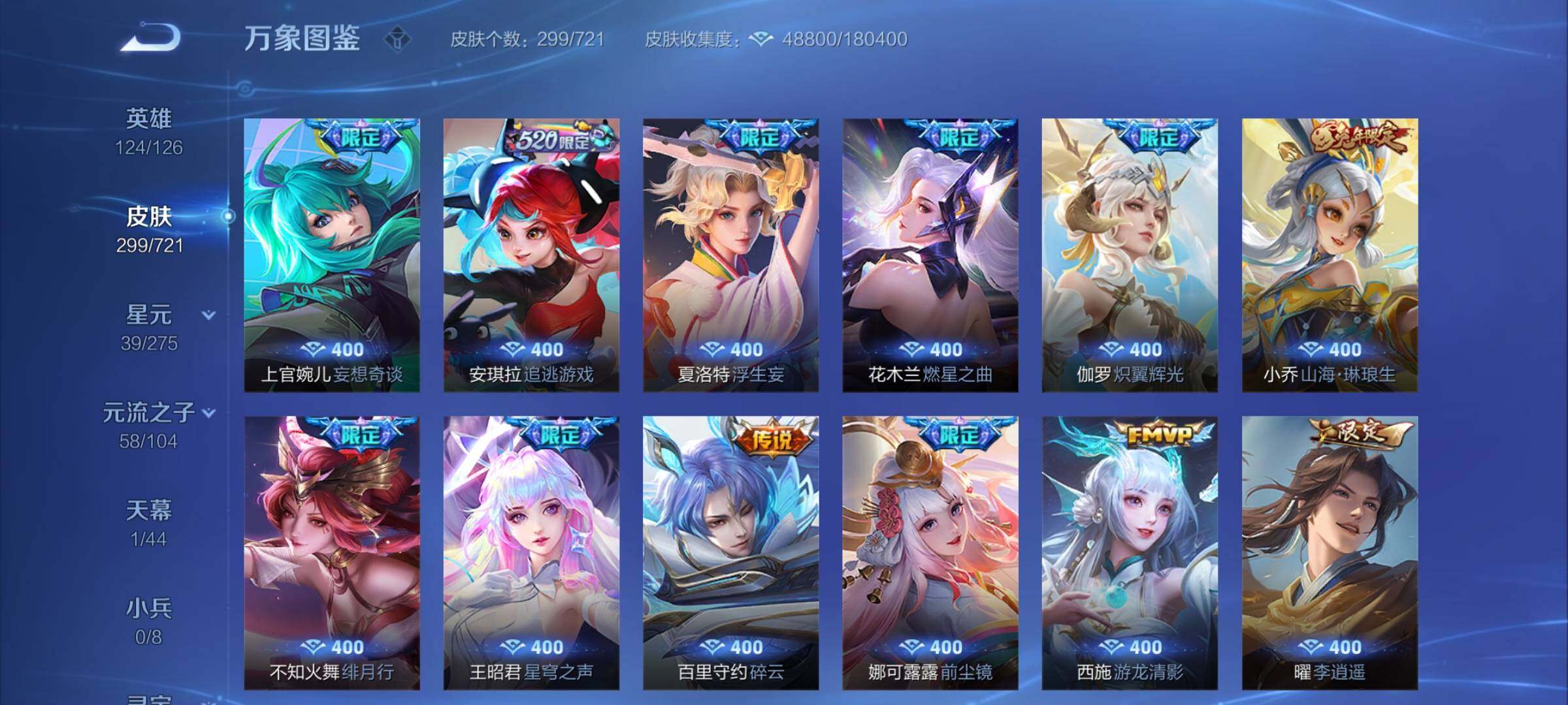 WZCMY3241009王者荣耀账号详情图9 WZCMY3241009王者荣耀账号详情图9