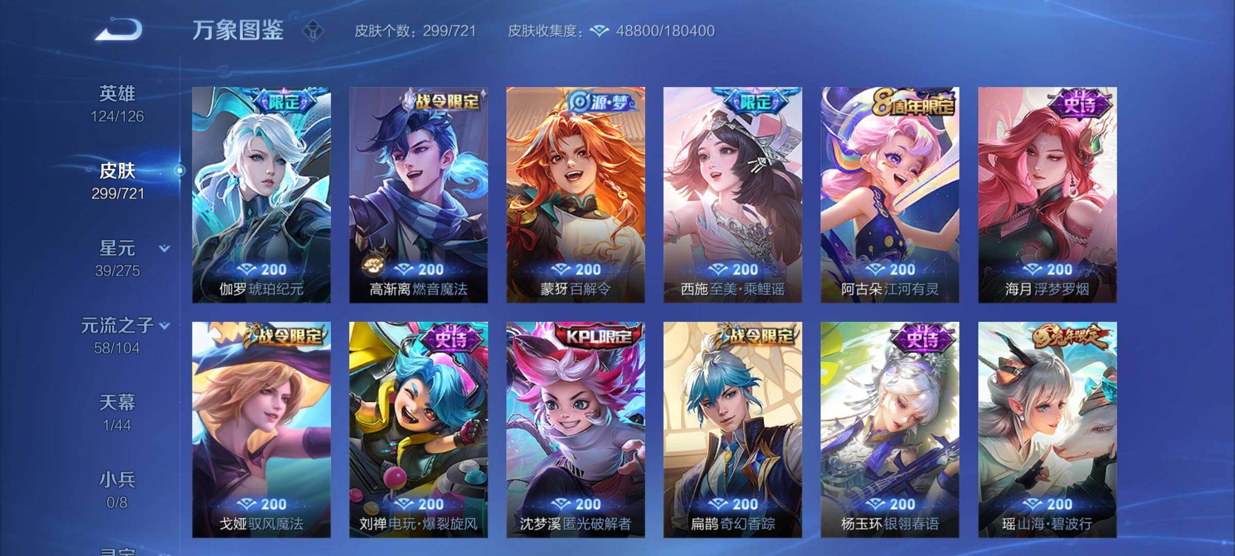 WZCMY3241009王者荣耀账号详情图12 WZCMY3241009王者荣耀账号详情图12