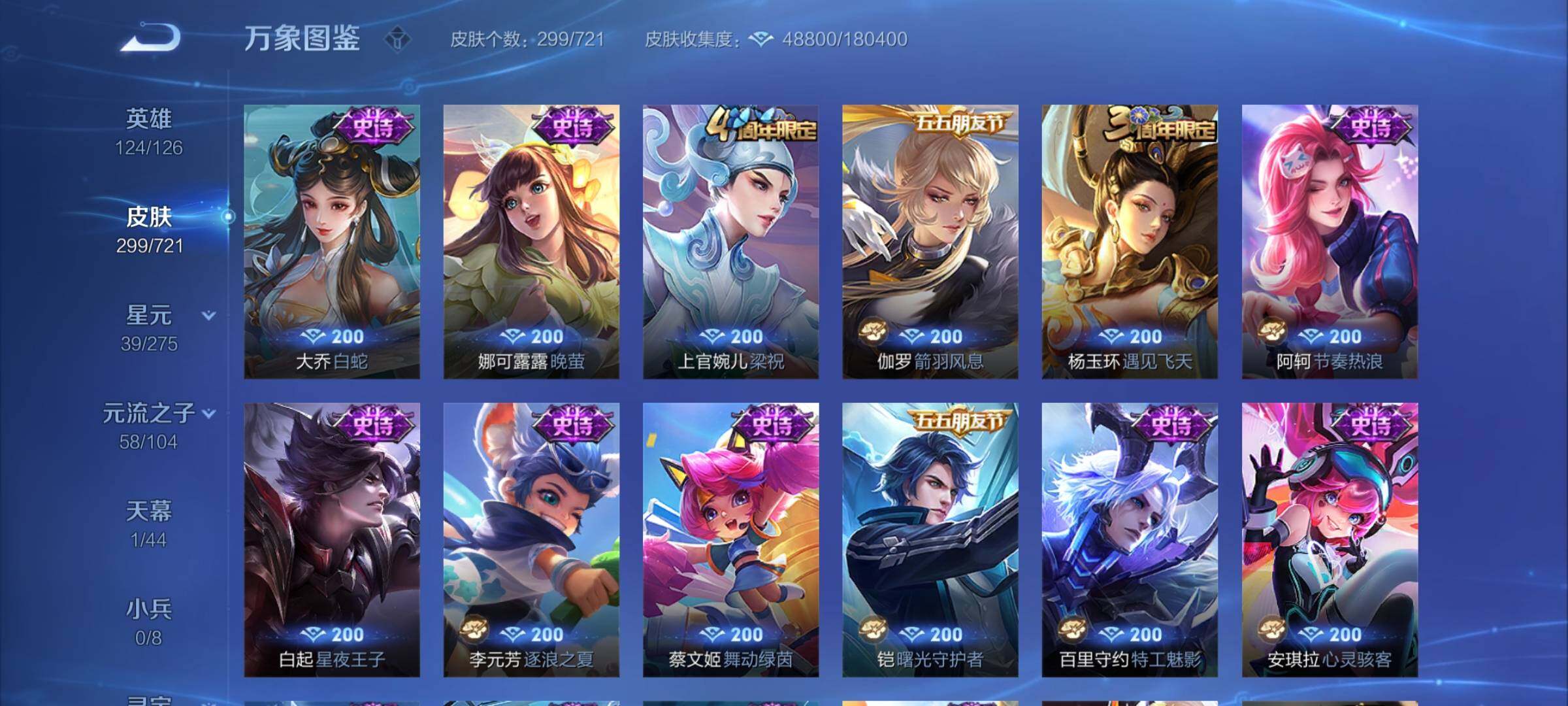 WZCMY3241009王者荣耀账号详情图15 WZCMY3241009王者荣耀账号详情图15