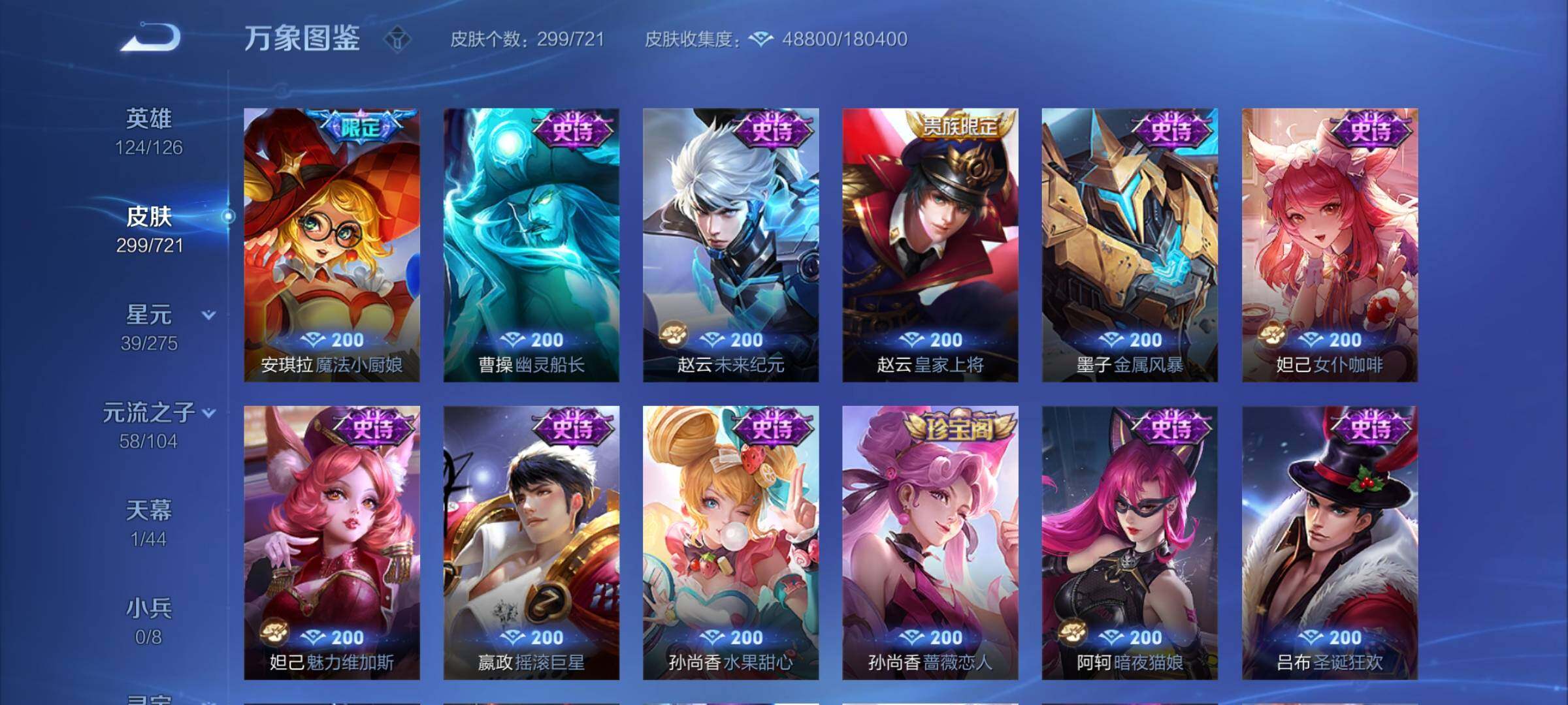 WZCMY3241009王者荣耀账号详情图16 WZCMY3241009王者荣耀账号详情图16