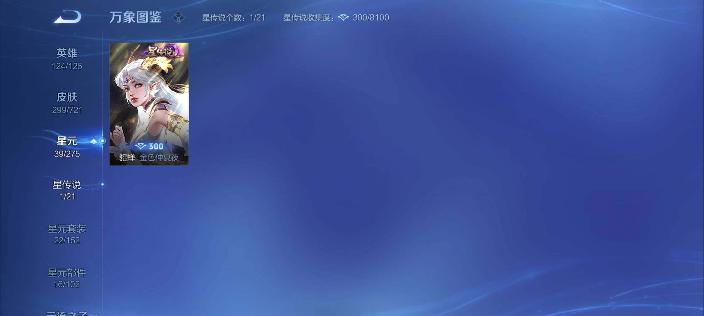 WZCMY3241009王者荣耀账号详情图17 WZCMY3241009王者荣耀账号详情图17