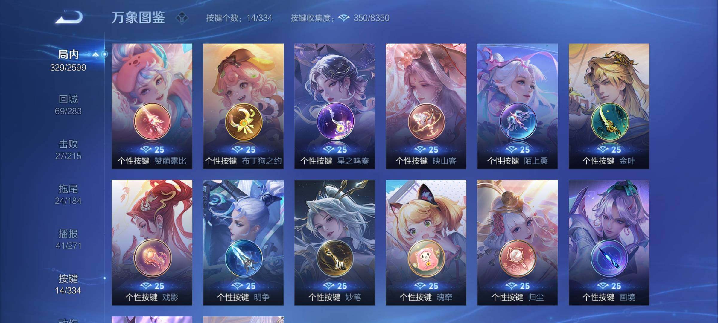 WZCMY3241009王者荣耀账号详情图18 WZCMY3241009王者荣耀账号详情图18