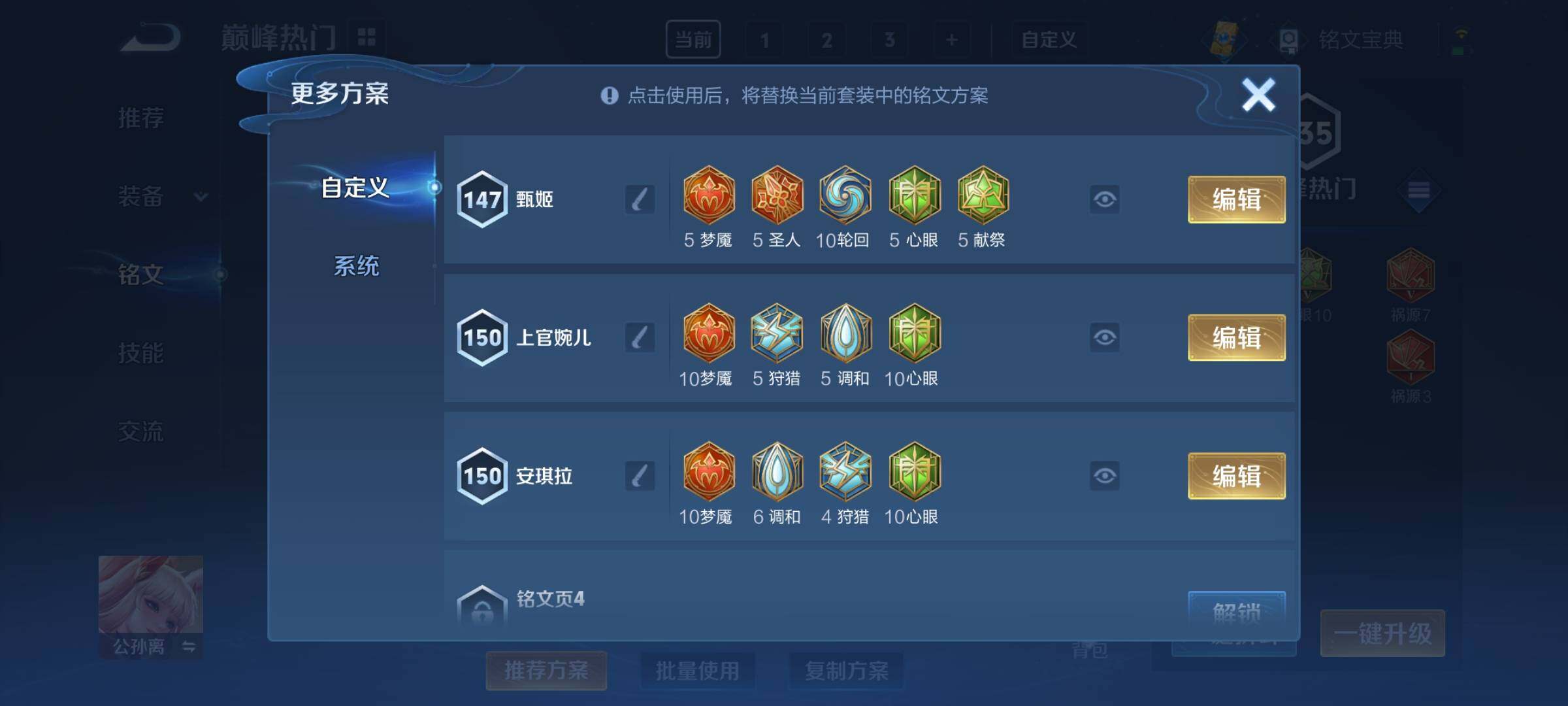 WZCMY3241009王者荣耀账号详情图21 WZCMY3241009王者荣耀账号详情图21