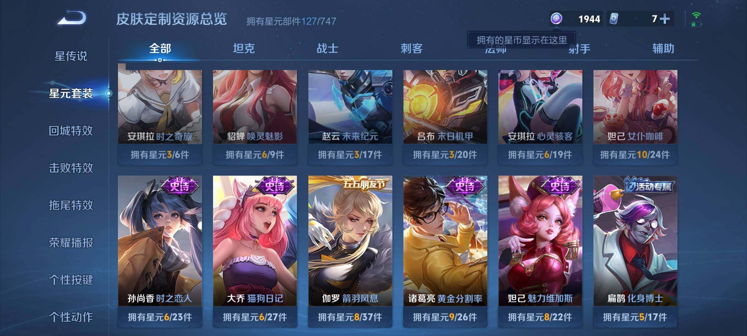 WZCMW3290319王者荣耀账号详情图17
