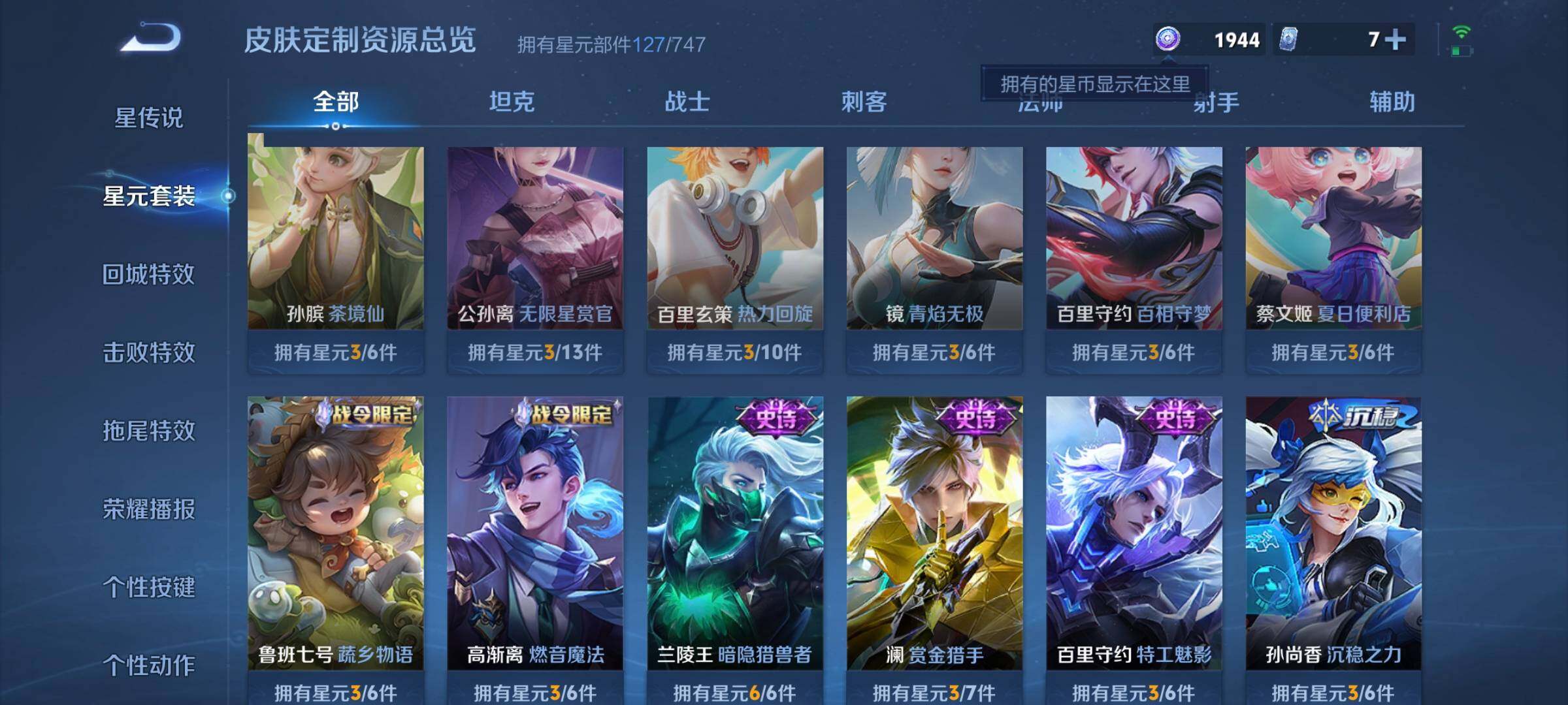 WZCMW3290319王者荣耀账号详情图18