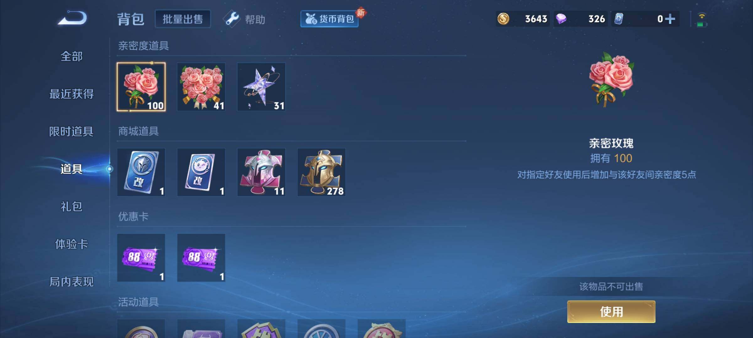 WZCMY3241009王者荣耀账号详情图22 WZCMY3241009王者荣耀账号详情图22