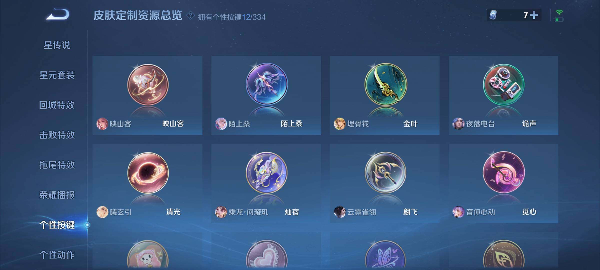 WZCMW3290319王者荣耀账号详情图19