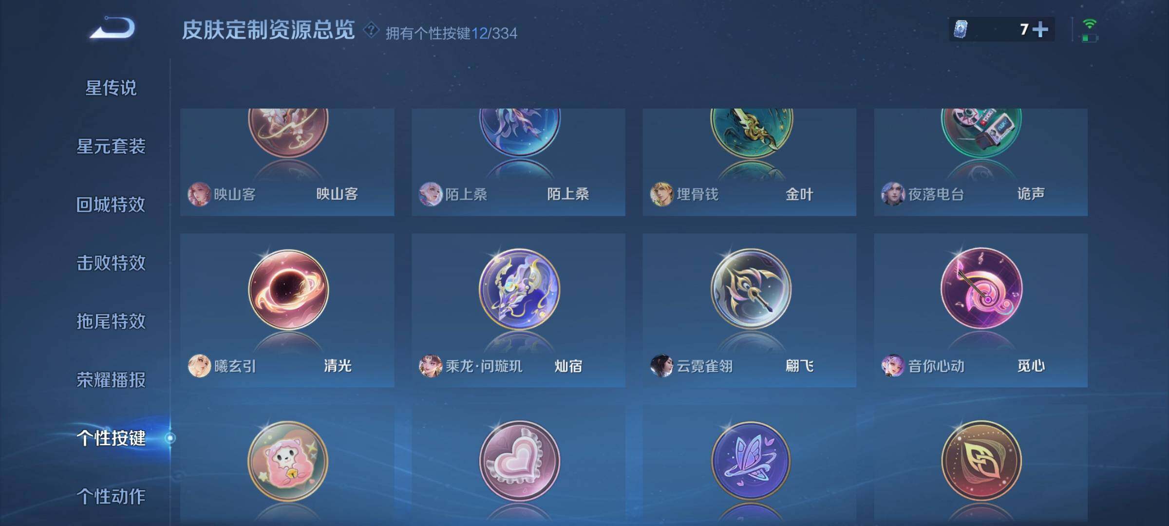 WZCMW3290319王者荣耀账号详情图20