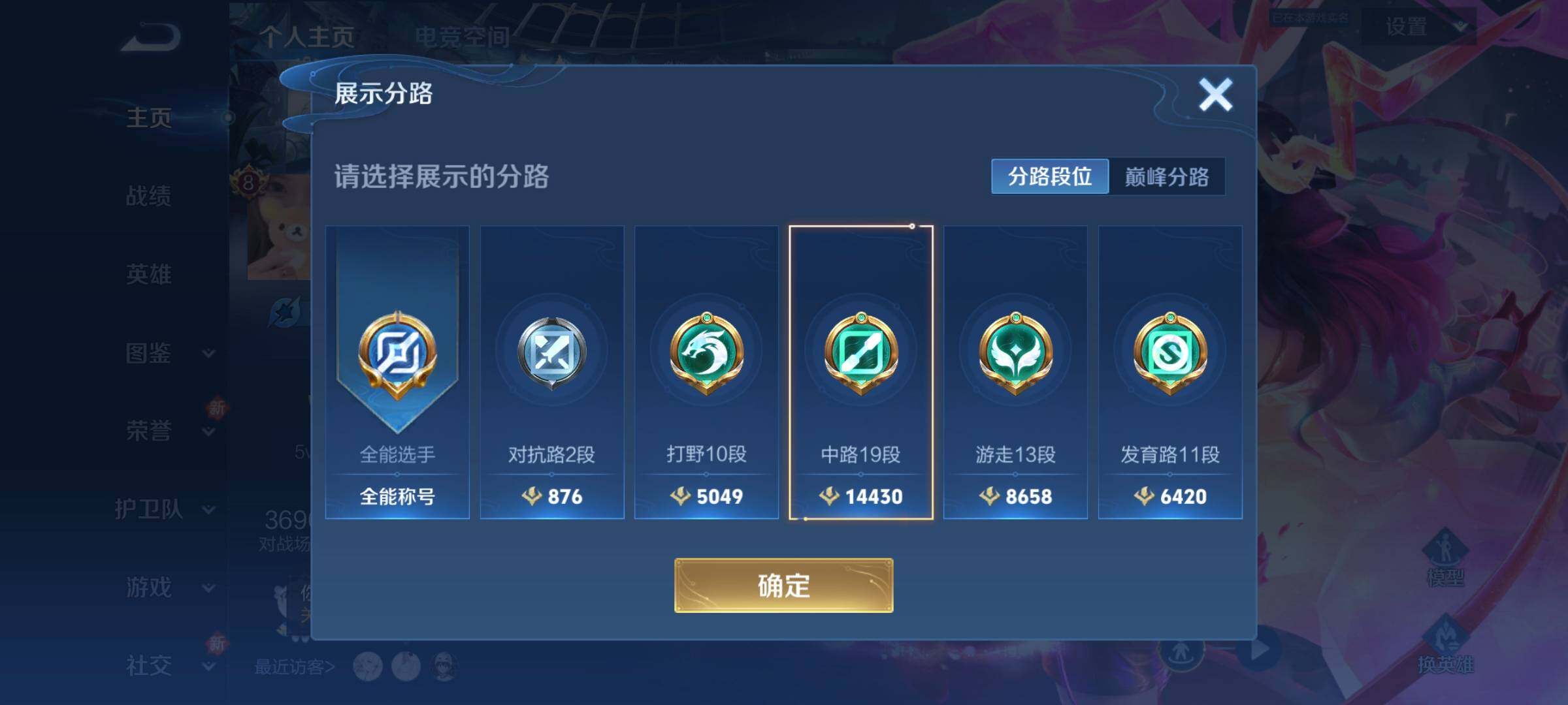 WZCMW3290319王者荣耀账号详情图23