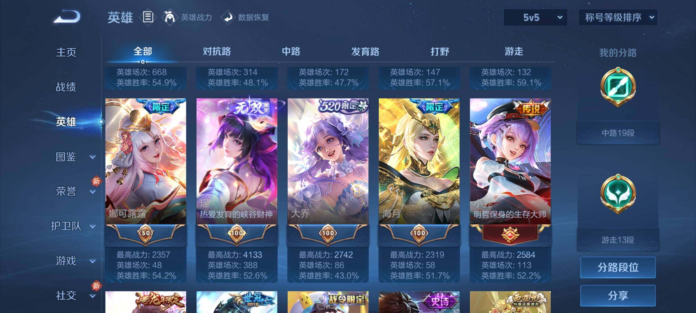 WZCMW3290319王者荣耀账号详情图4