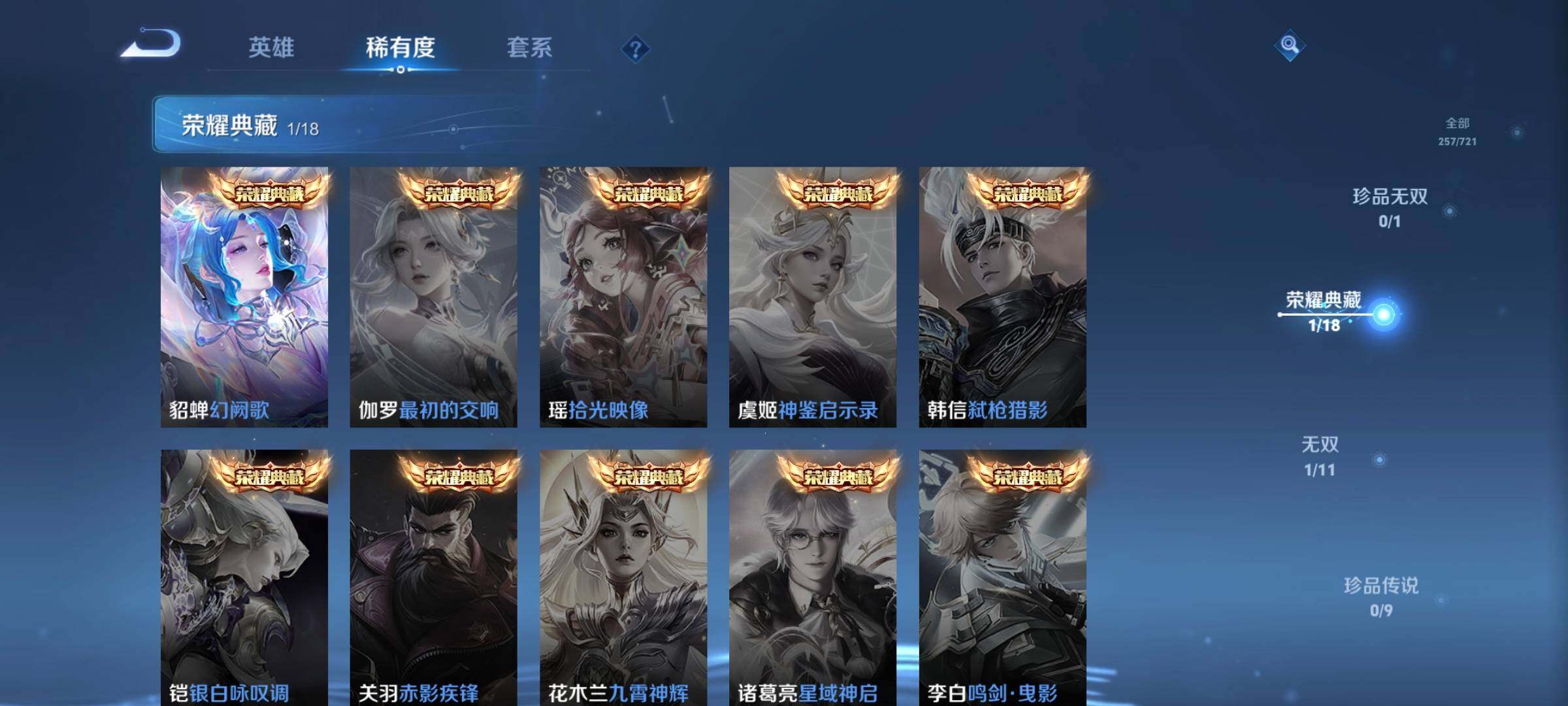 WZCMW3290319王者荣耀账号详情图5