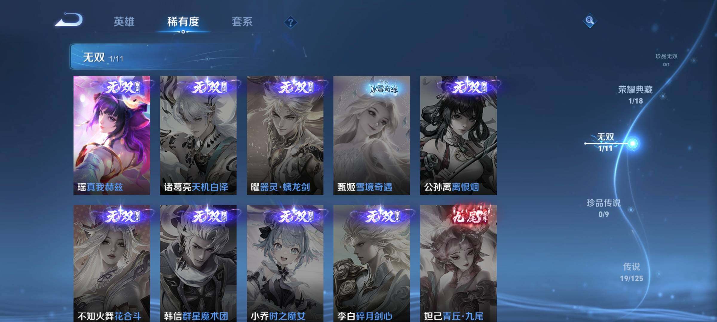 WZCMW3290319王者荣耀账号详情图6