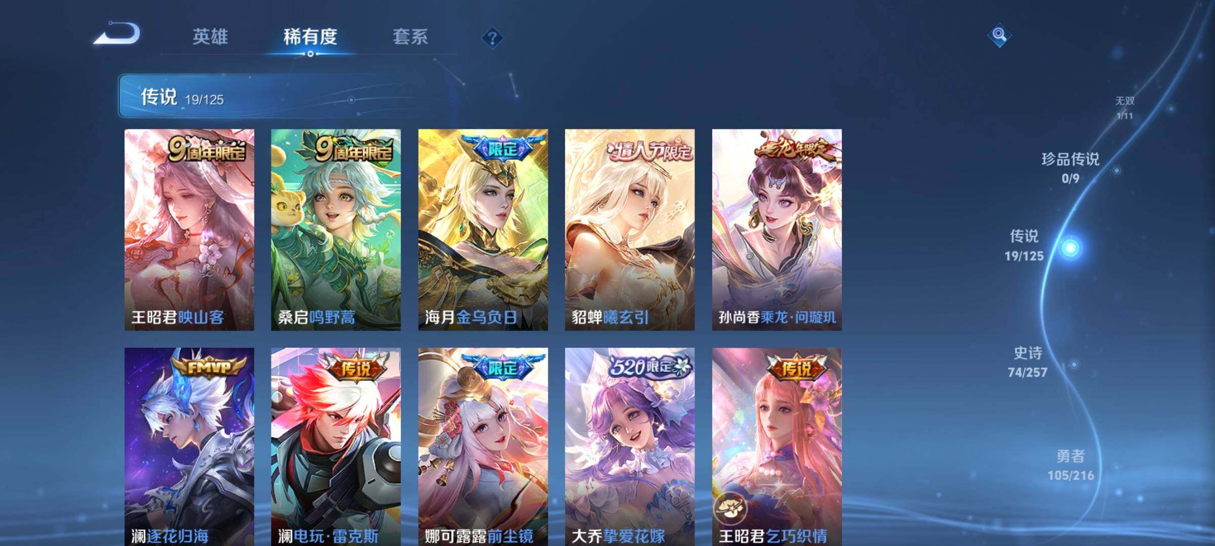 WZCMW3290319王者荣耀账号详情图7