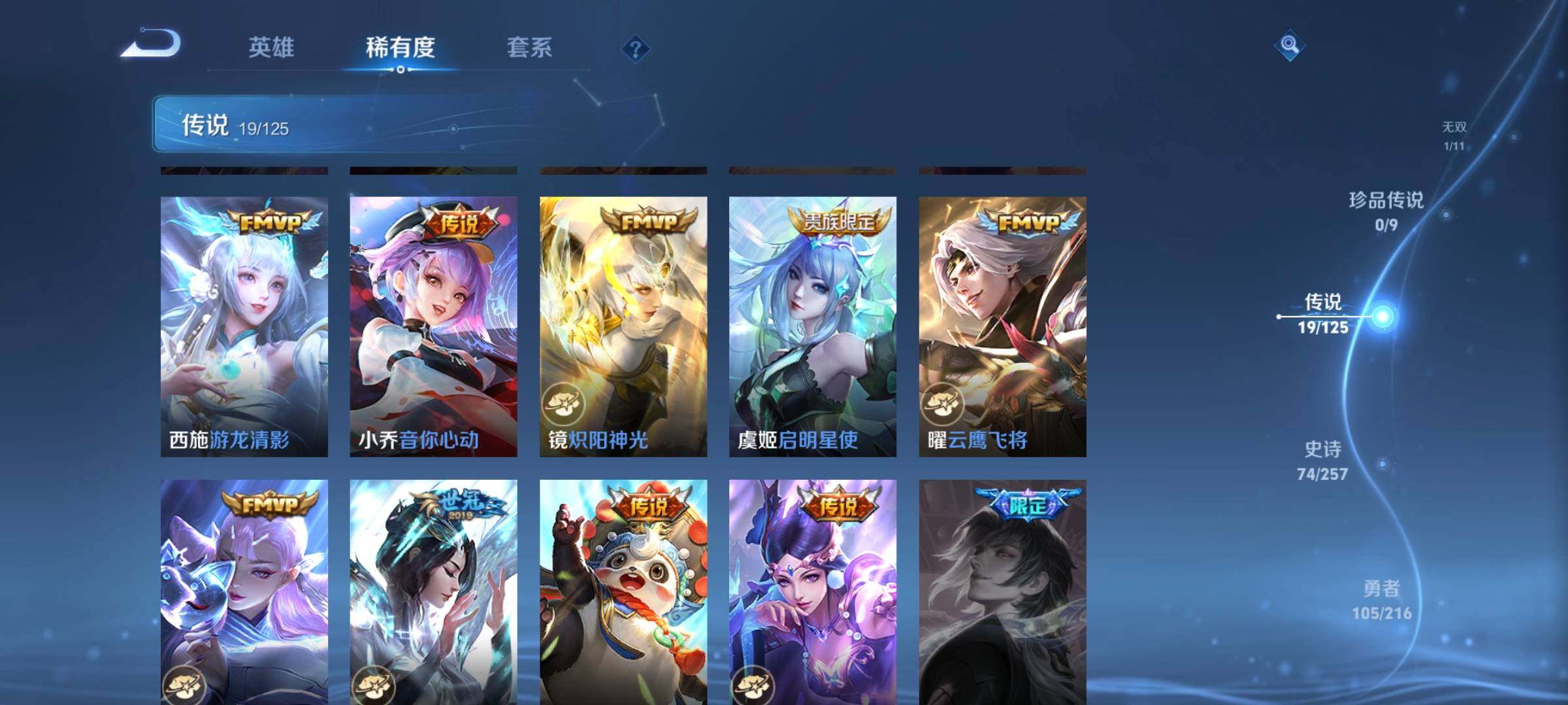 WZCMW3290319王者荣耀账号详情图8