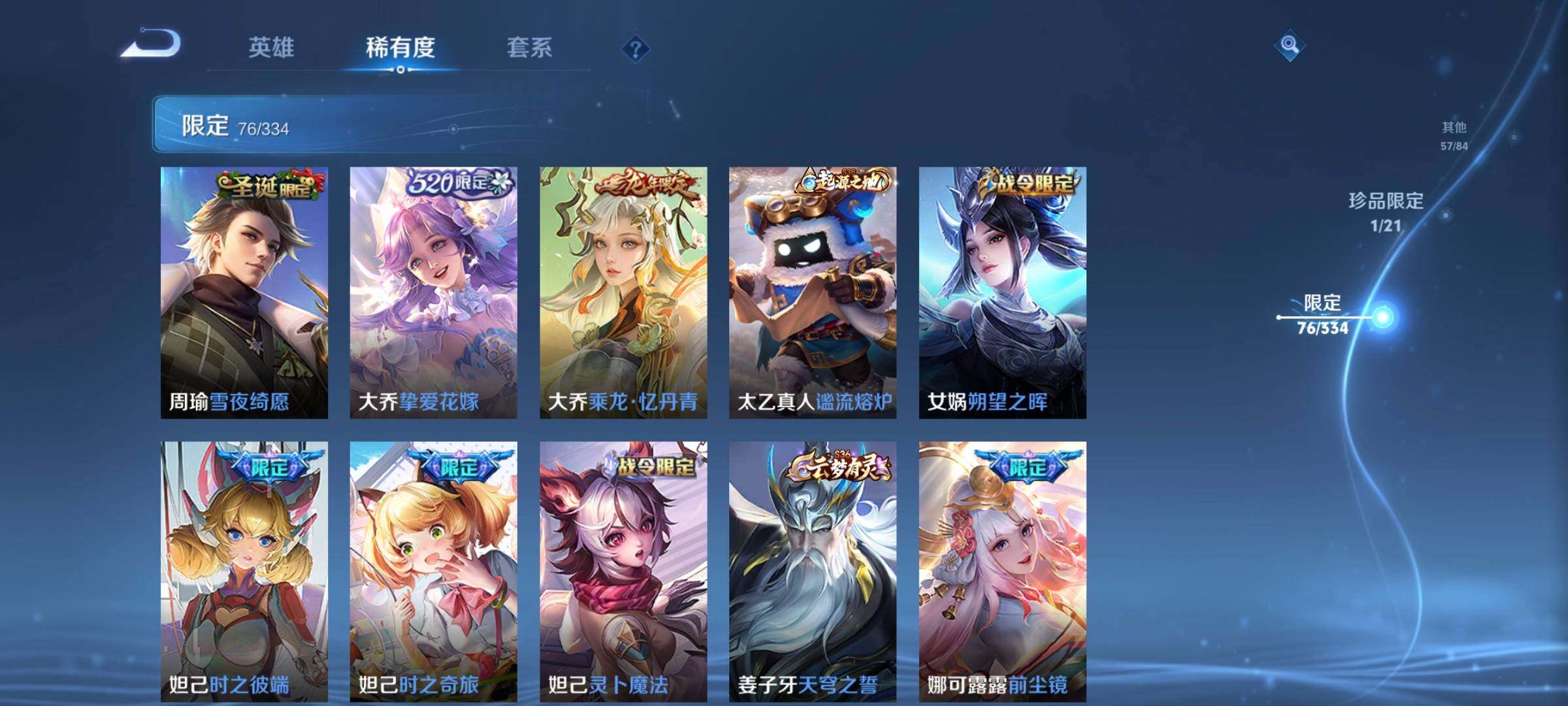 WZCMW3290319王者荣耀账号详情图10