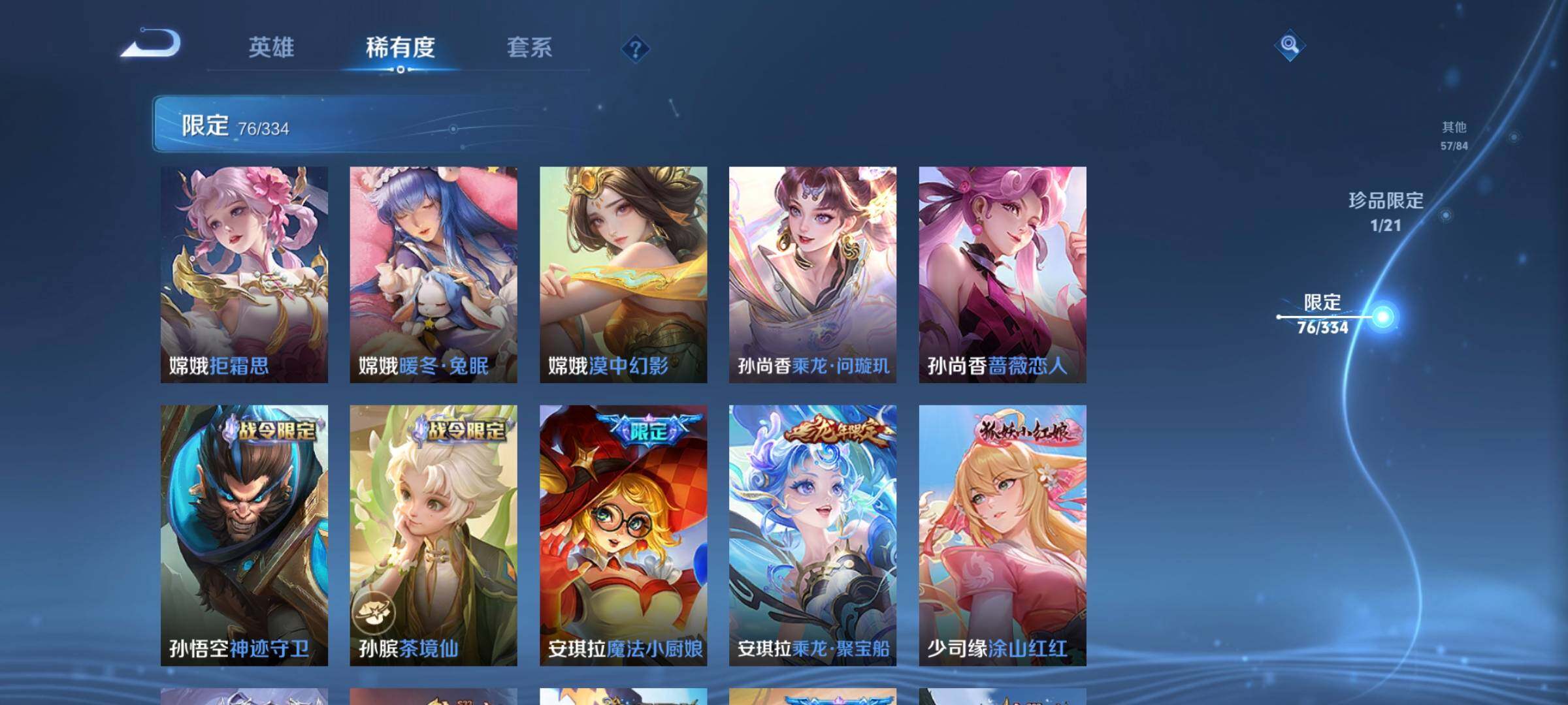 WZCMW3290319王者荣耀账号详情图11