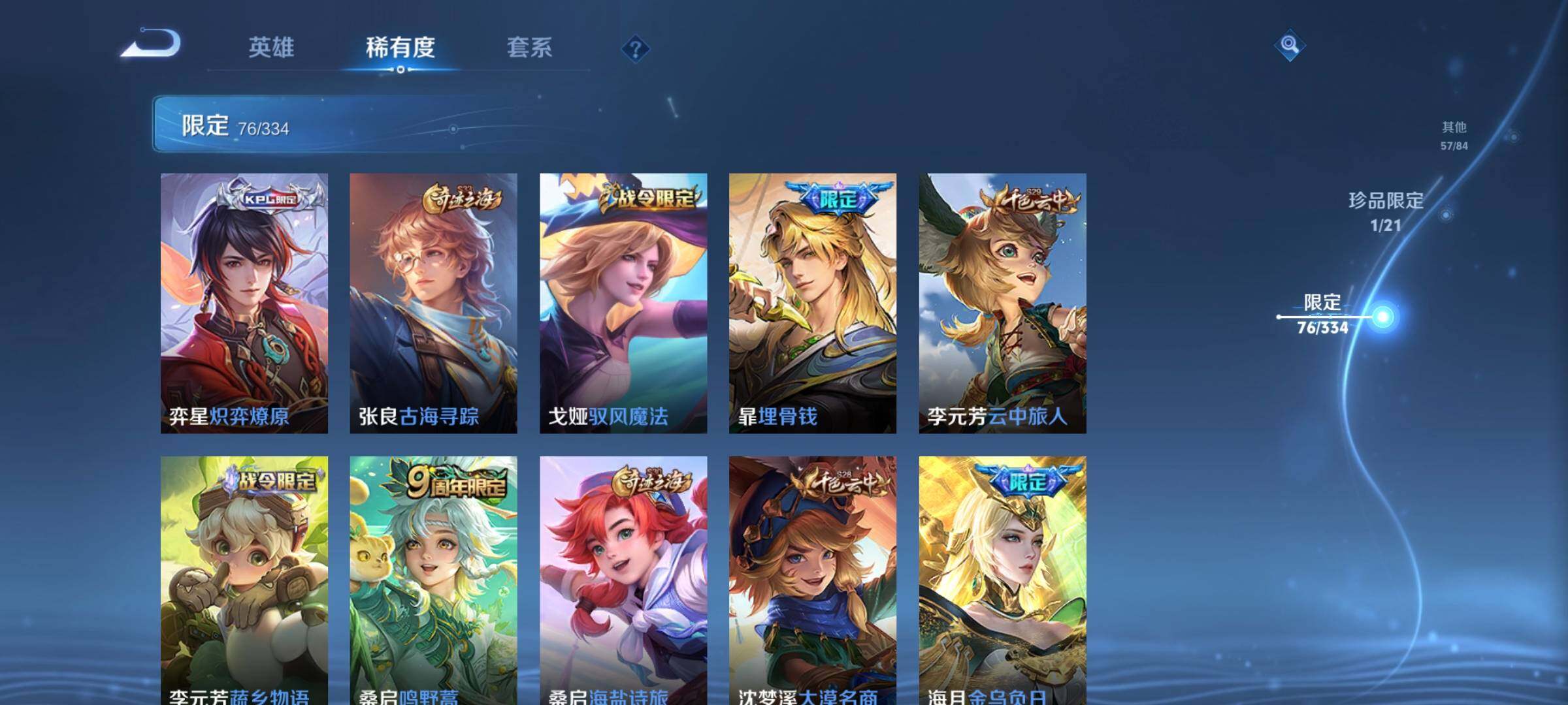 WZCMW3290319王者荣耀账号详情图12