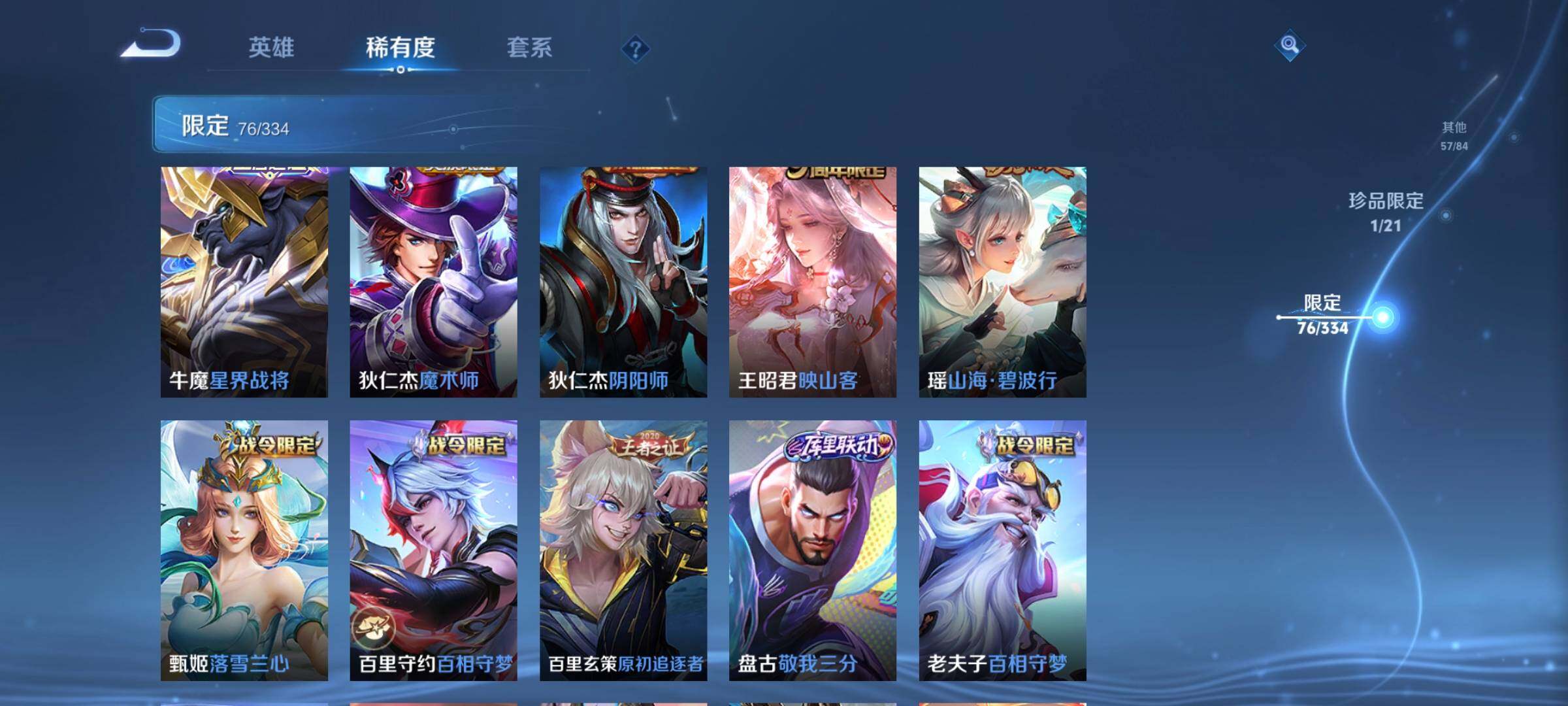 WZCMW3290319王者荣耀账号详情图13
