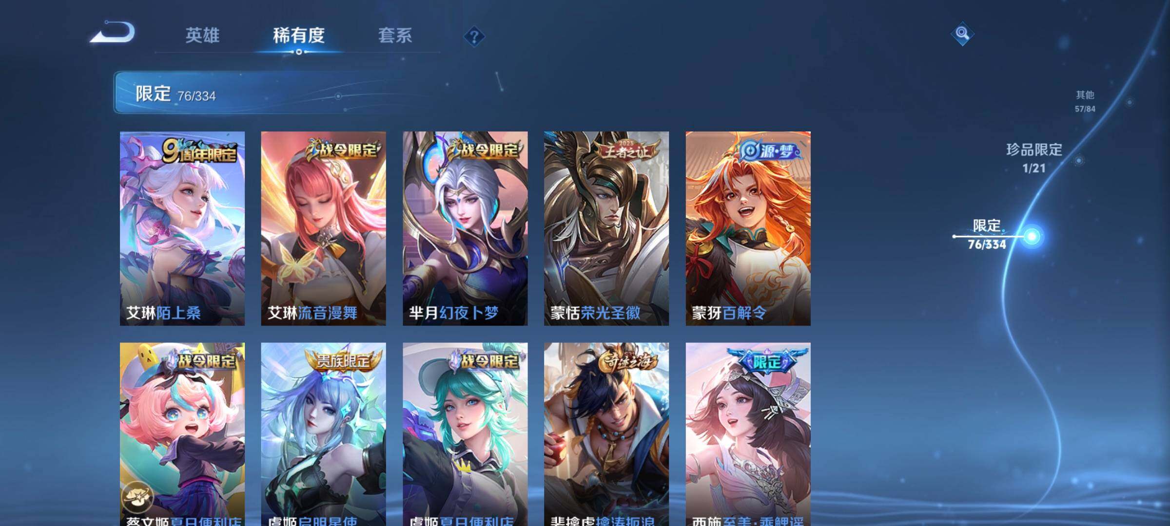 WZCMW3290319王者荣耀账号详情图14
