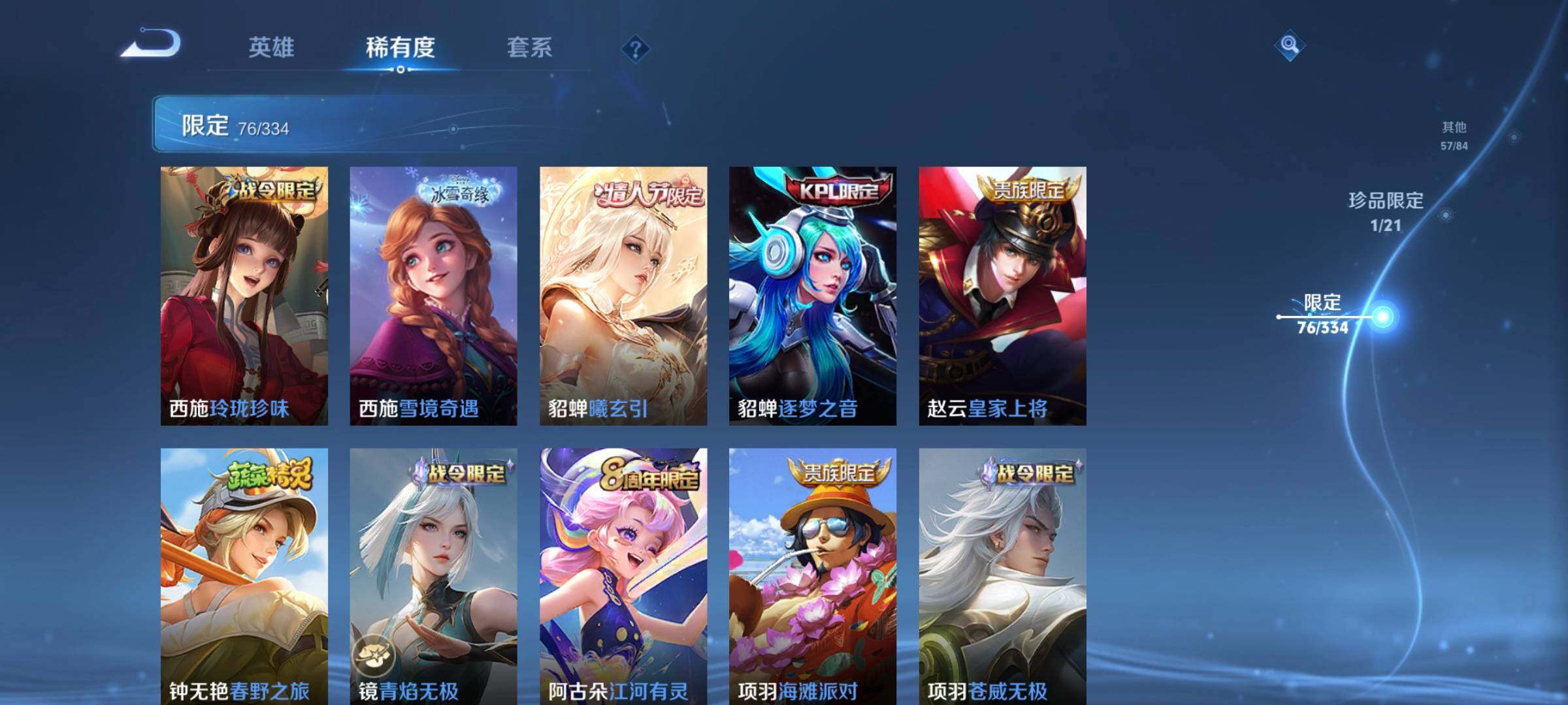 WZCMW3290319王者荣耀账号详情图15