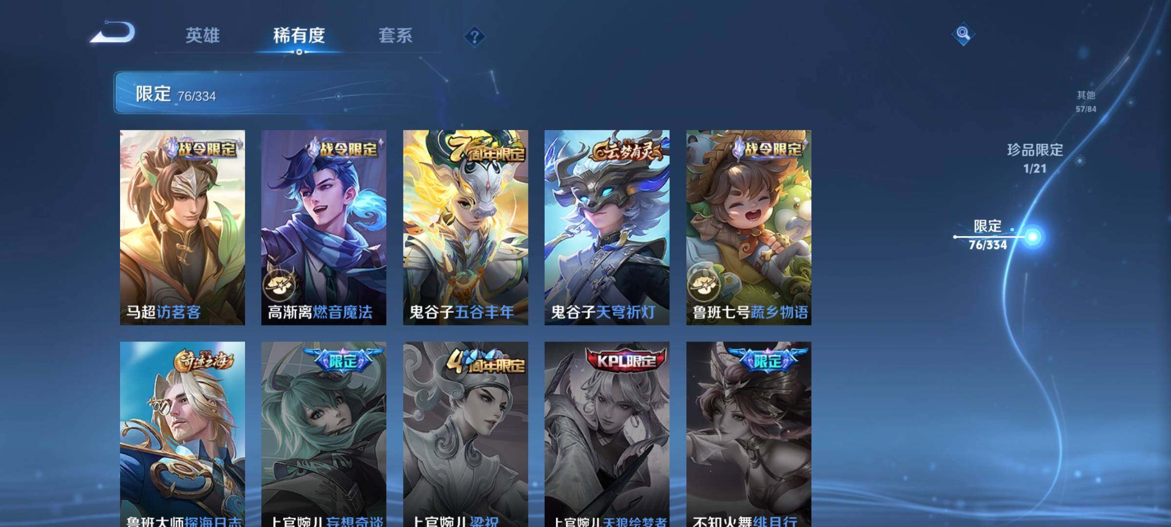 WZCMW3290319王者荣耀账号详情图16