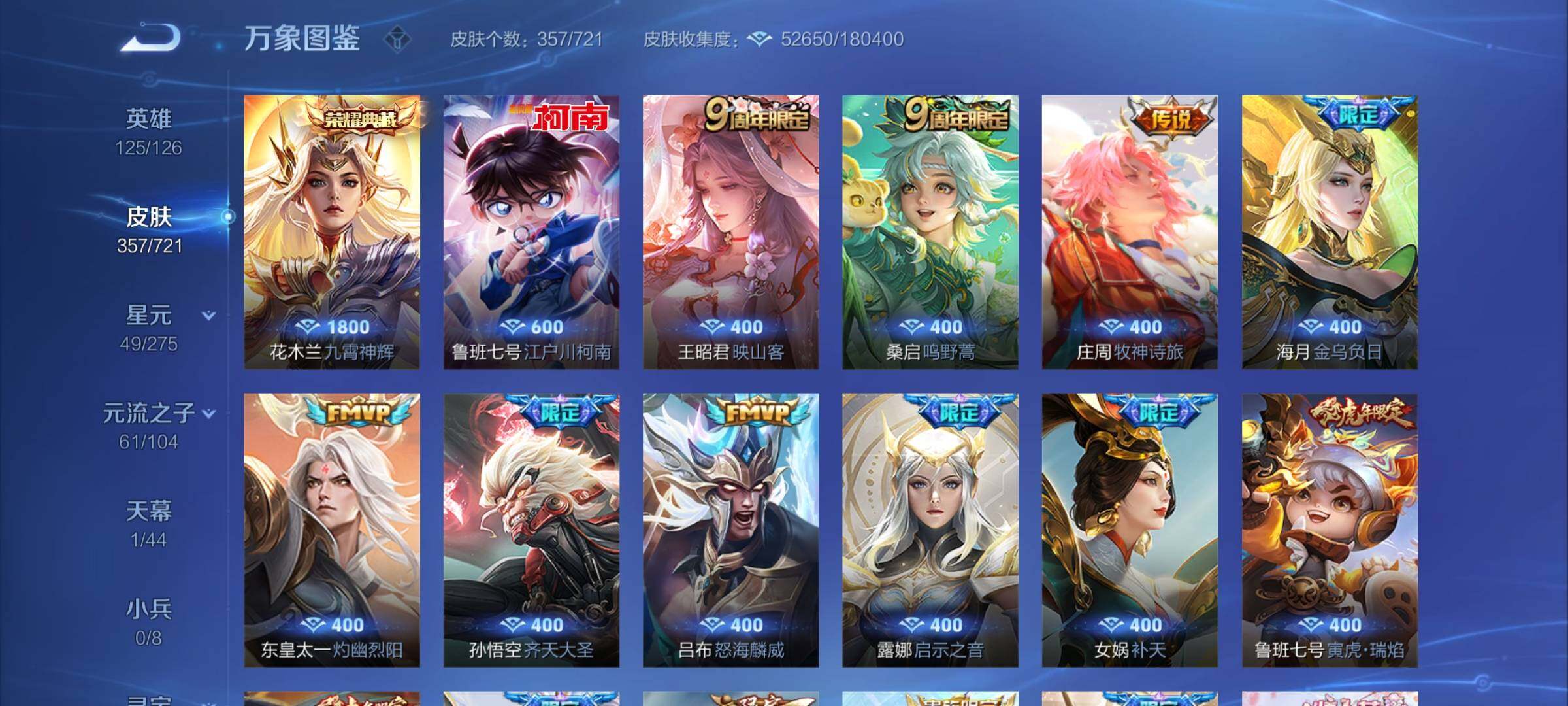 WZCMY3241979王者荣耀账号详情图5