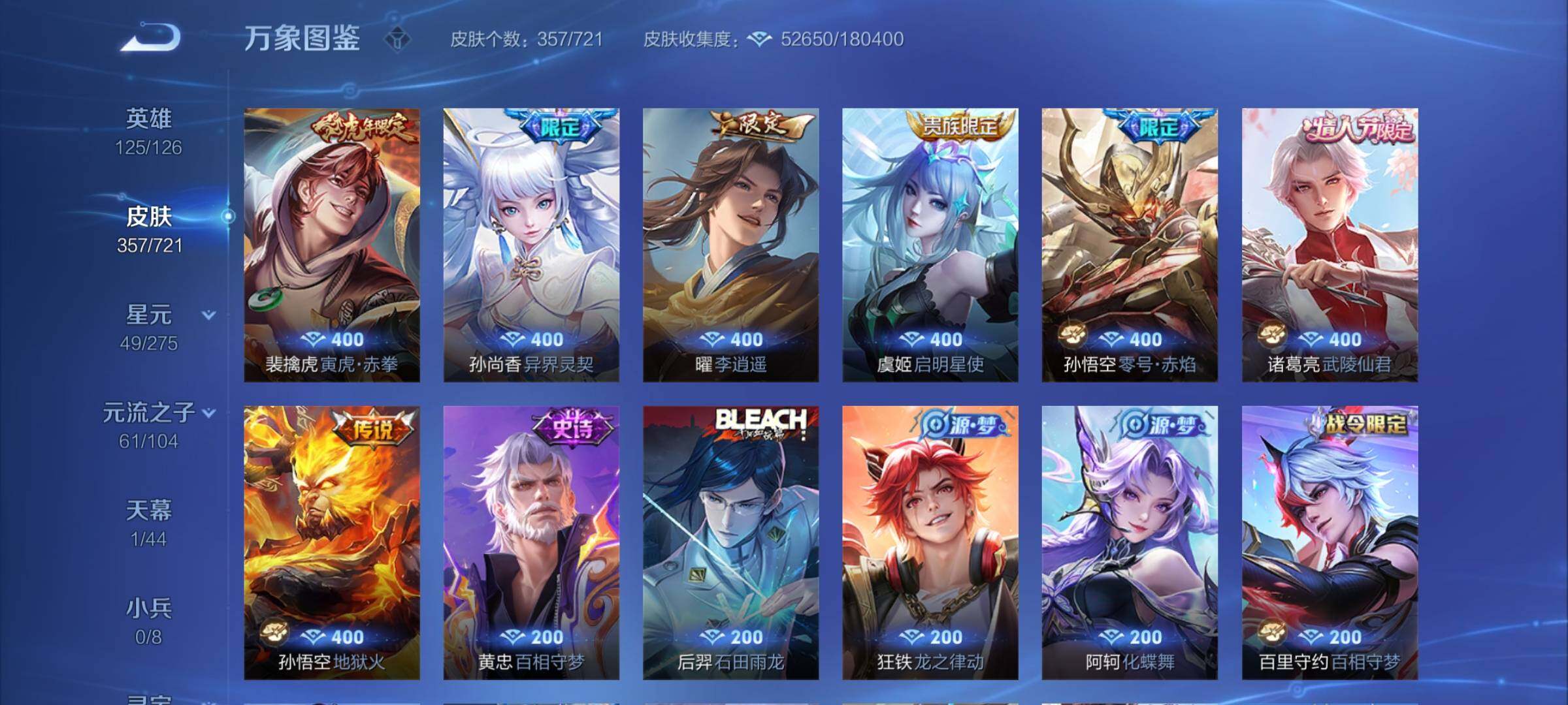 WZCMY3241979王者荣耀账号详情图6