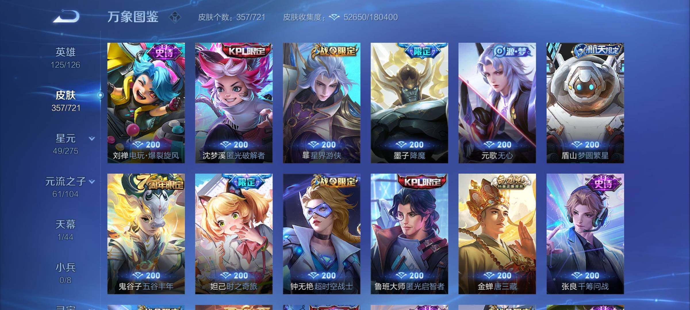 WZCMY3241979王者荣耀账号详情图8